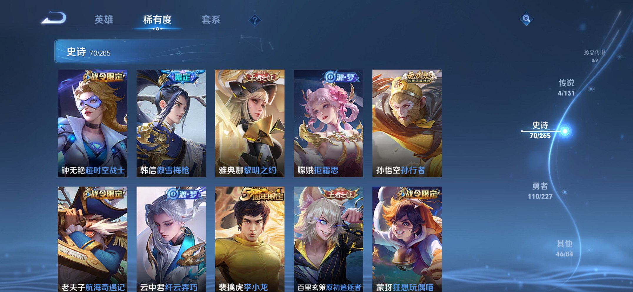 WZCMW3467353王者荣耀账号详情图10