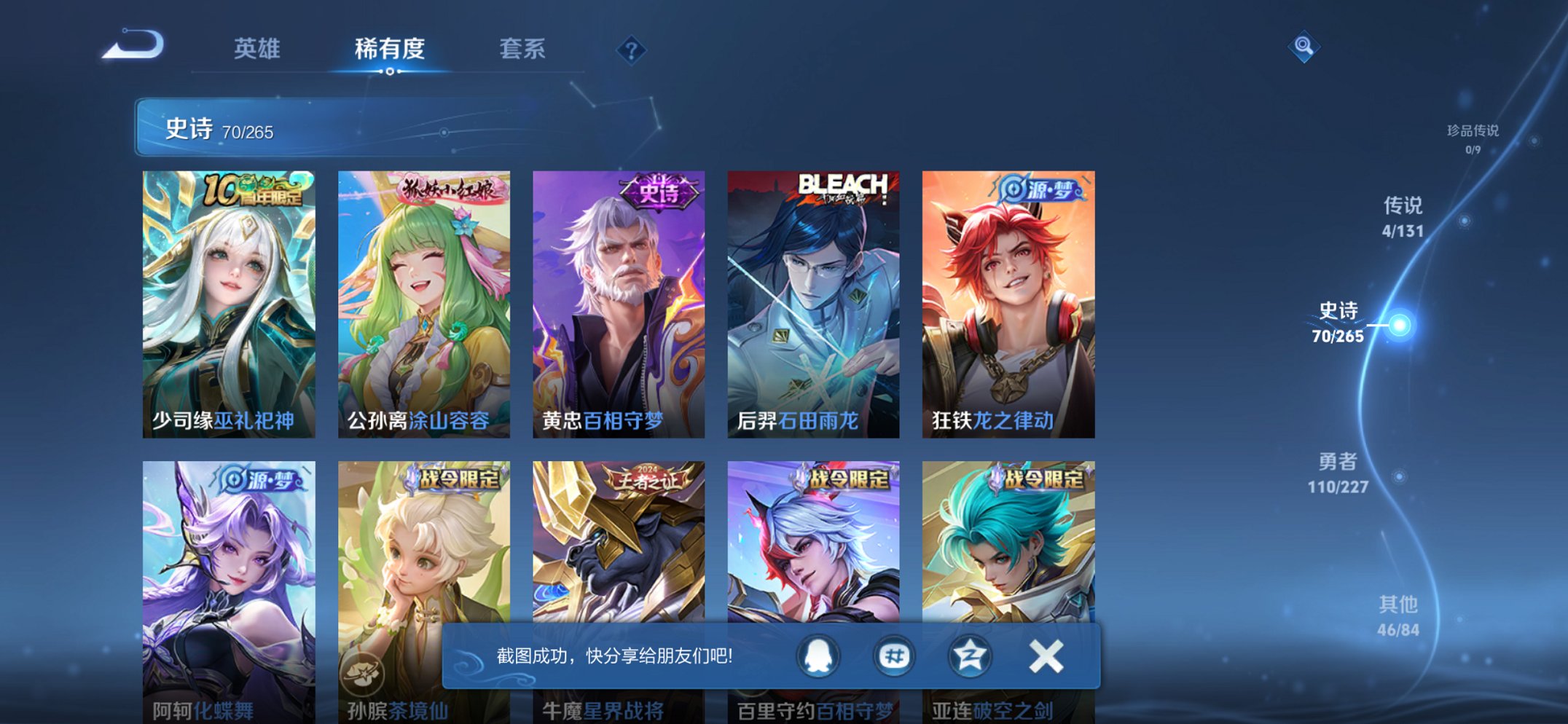 WZCMW3467353王者荣耀账号详情图11