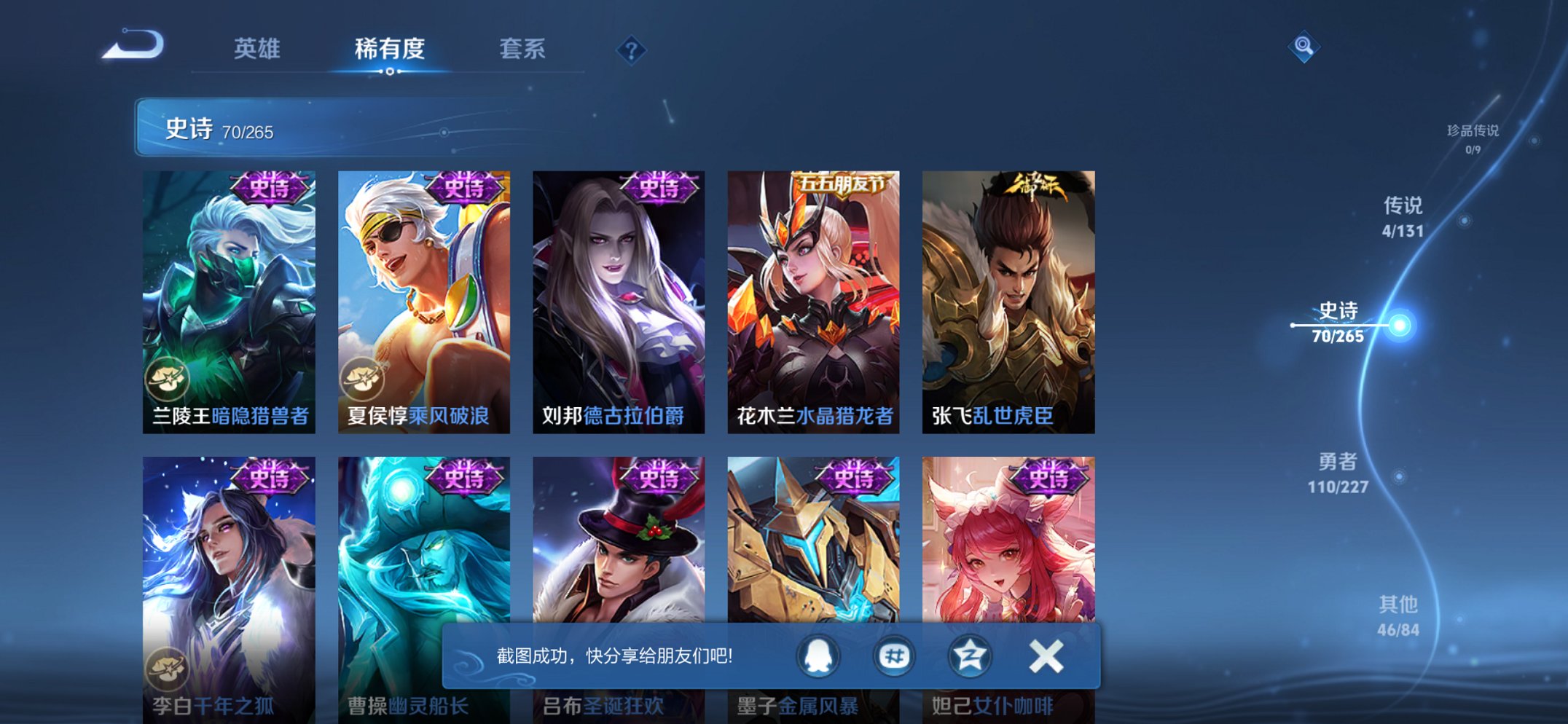 WZCMW3467353王者荣耀账号详情图14