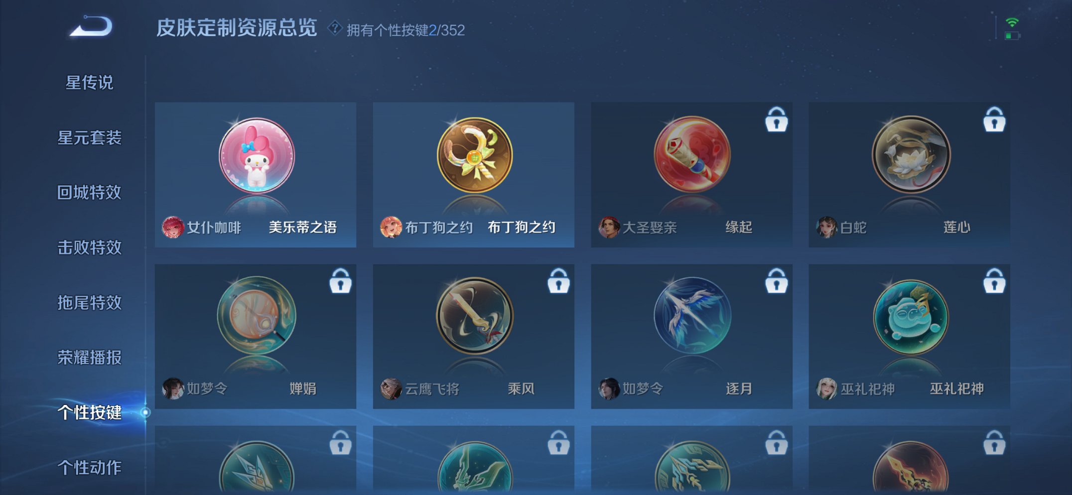 WZCMW3467353王者荣耀账号详情图15