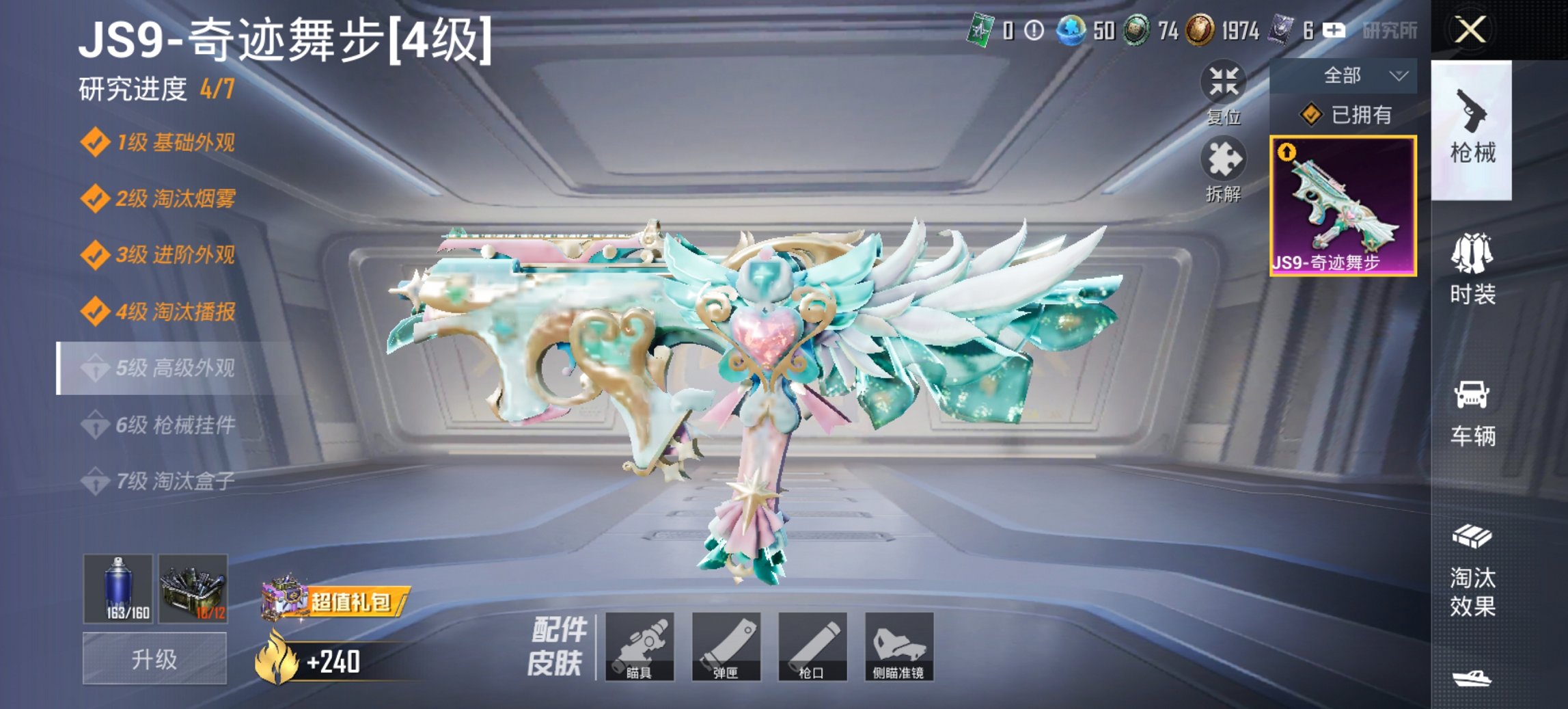 和平精英账号安卓QQ1载具-12套装-22枪皮-【红眼罩1载具1粉装1特效枪 秒换绑不用等】 安卓Q区-7630热力值-