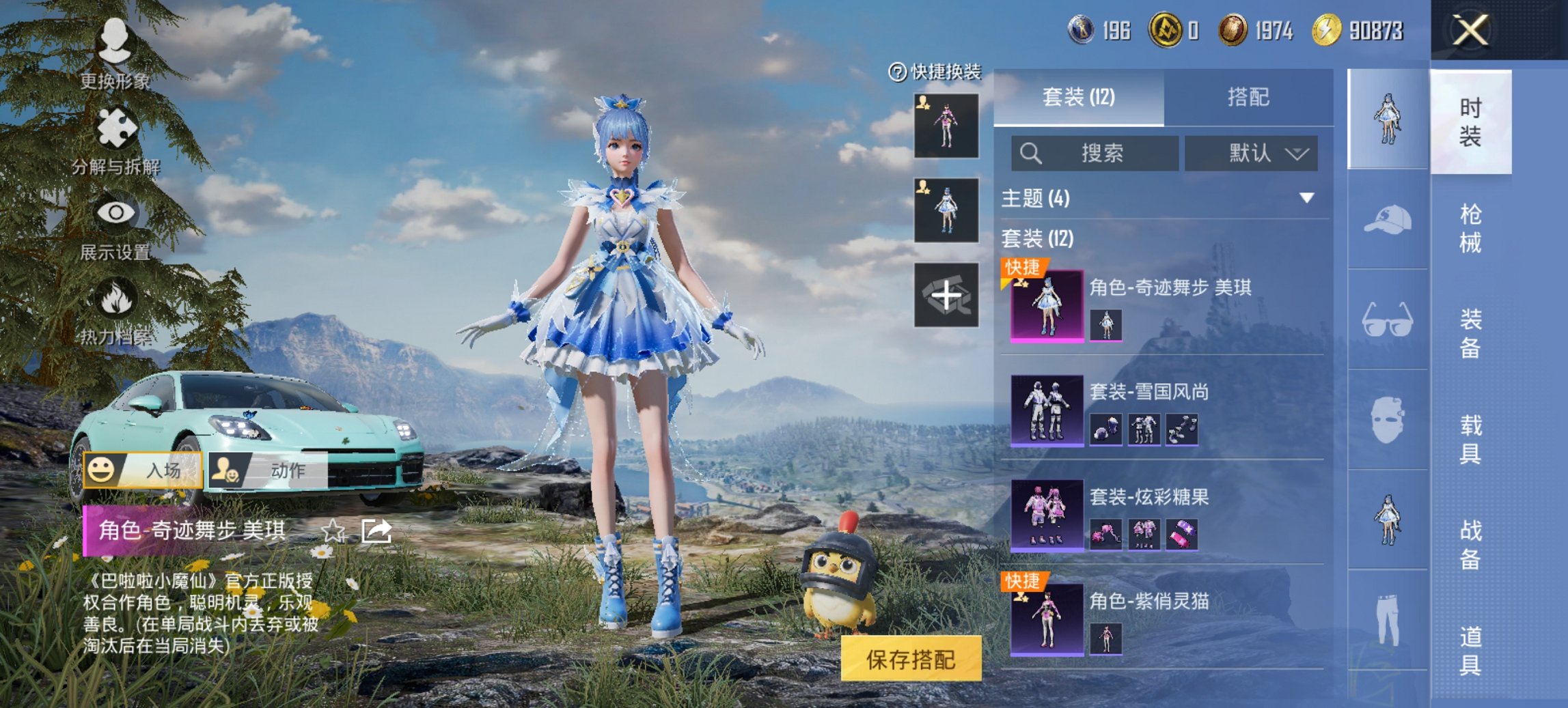 HPCMW3448213和平精英账号详情图2