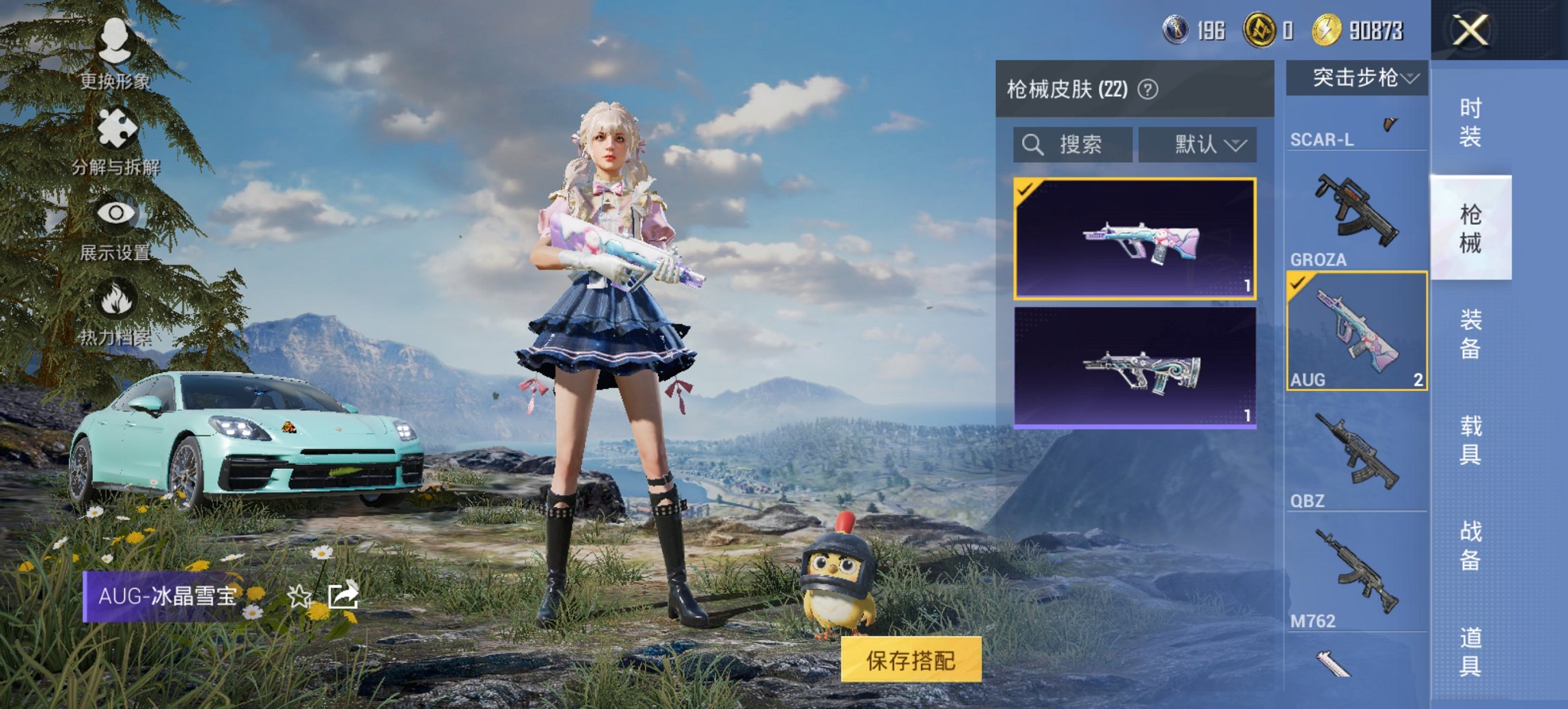 HPCMW3448213和平精英账号详情图3