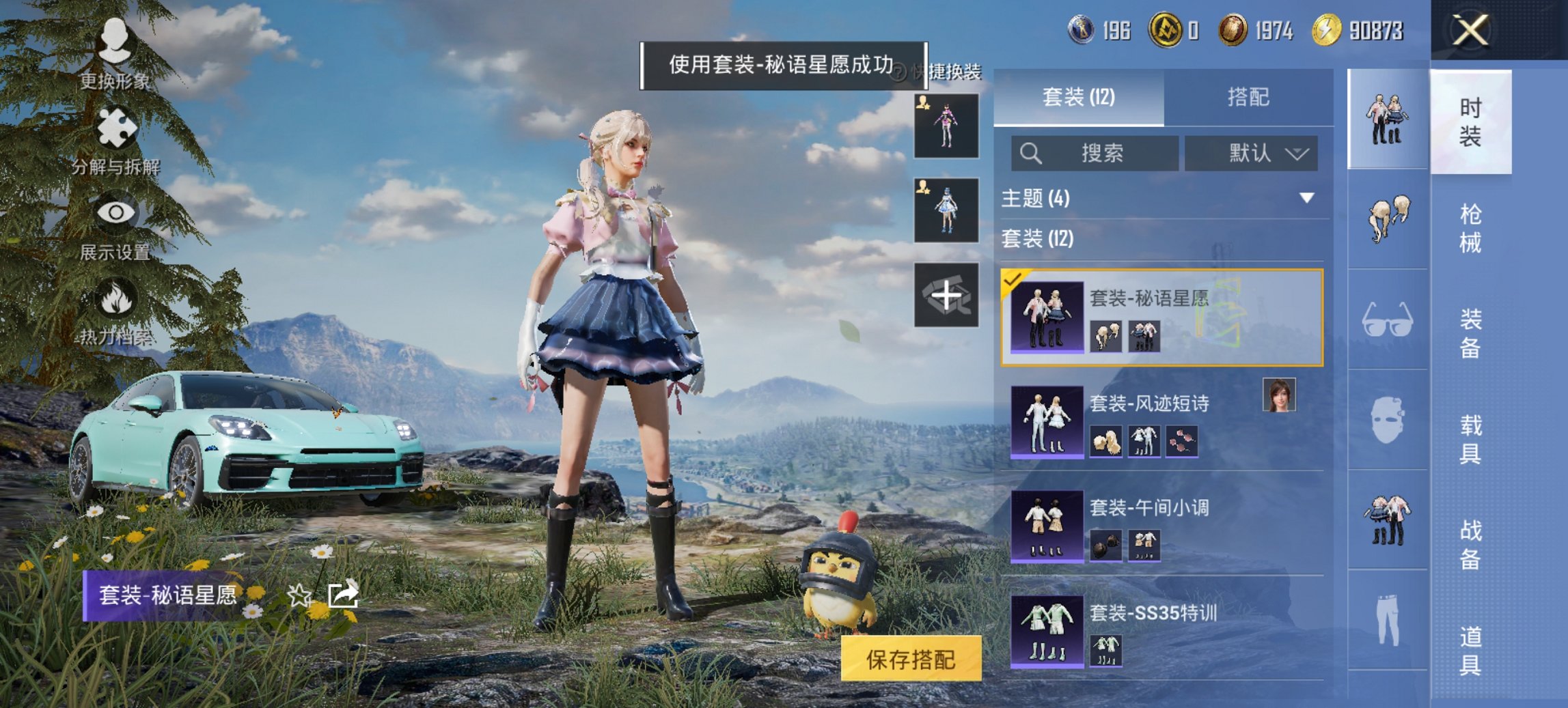 HPCMW3448213和平精英账号详情图4