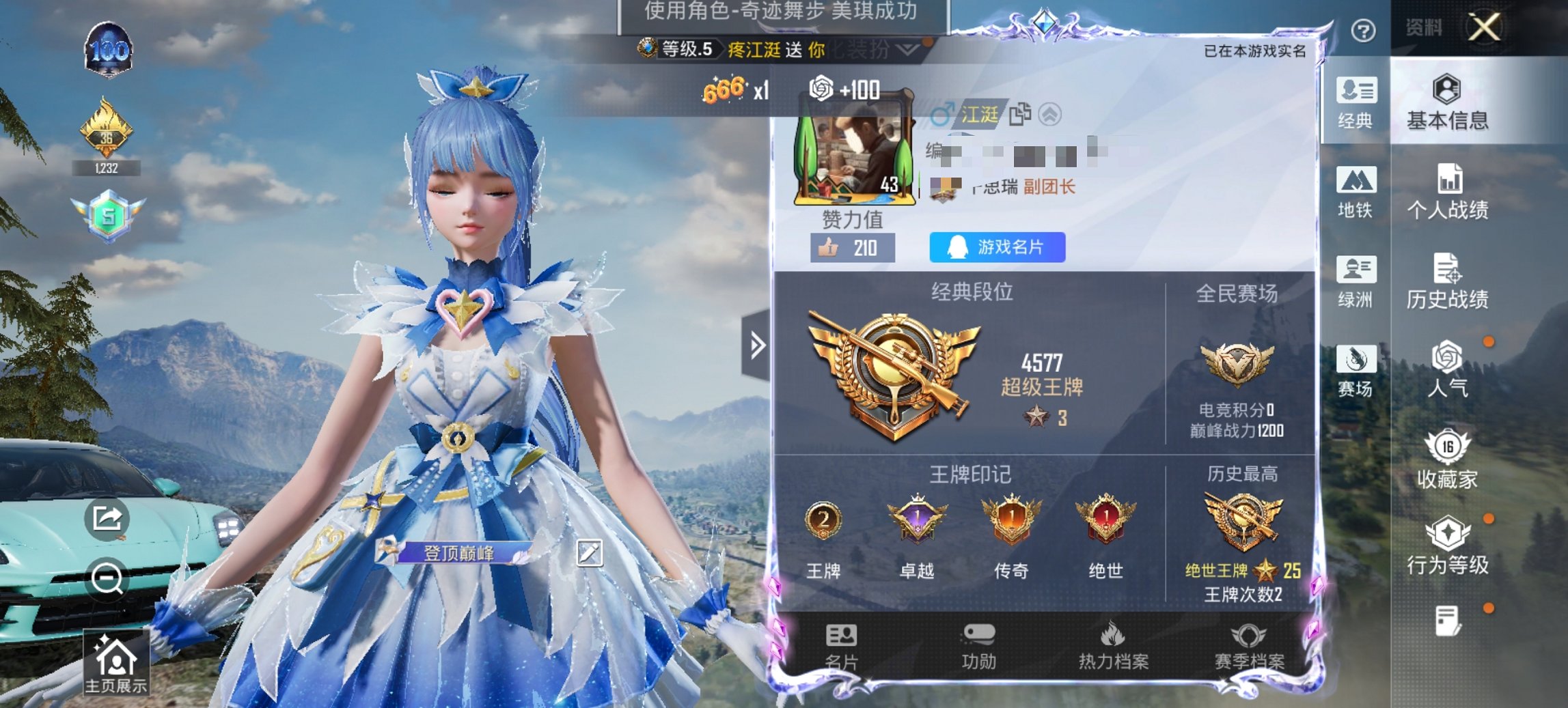 HPCMW3448213和平精英账号详情图5