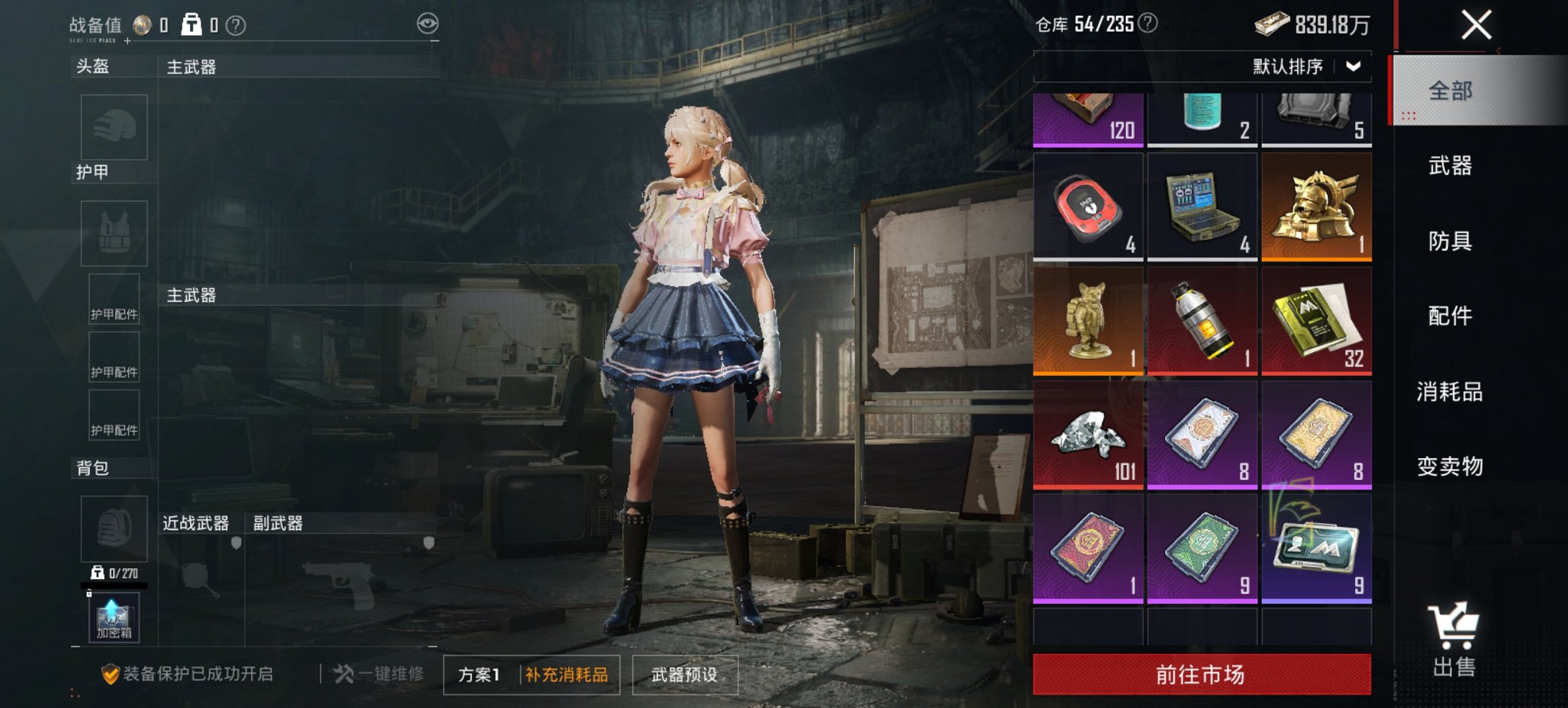 HPCMW3448213和平精英账号详情图8