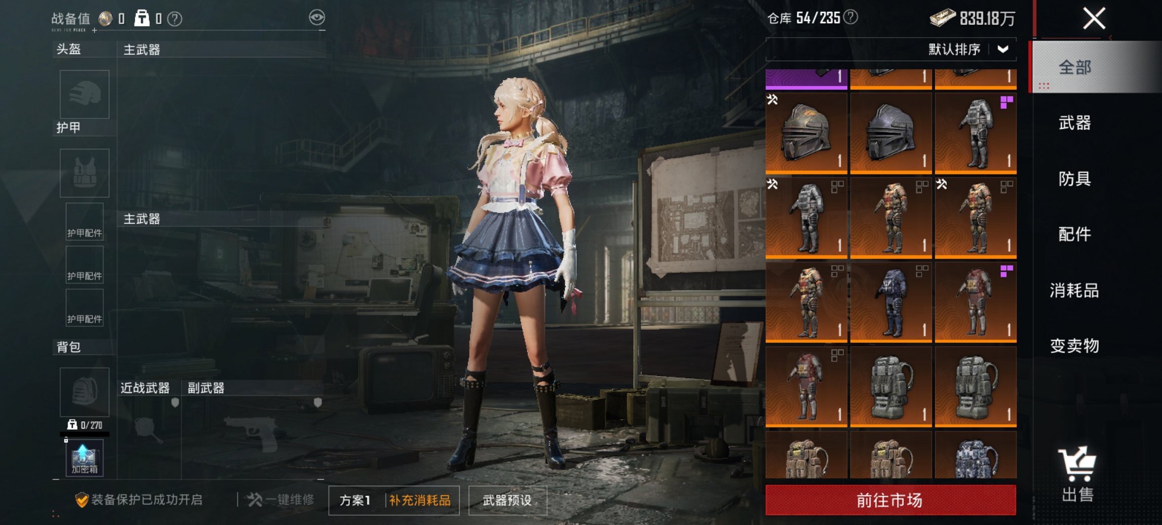 HPCMW3448213和平精英账号详情图9