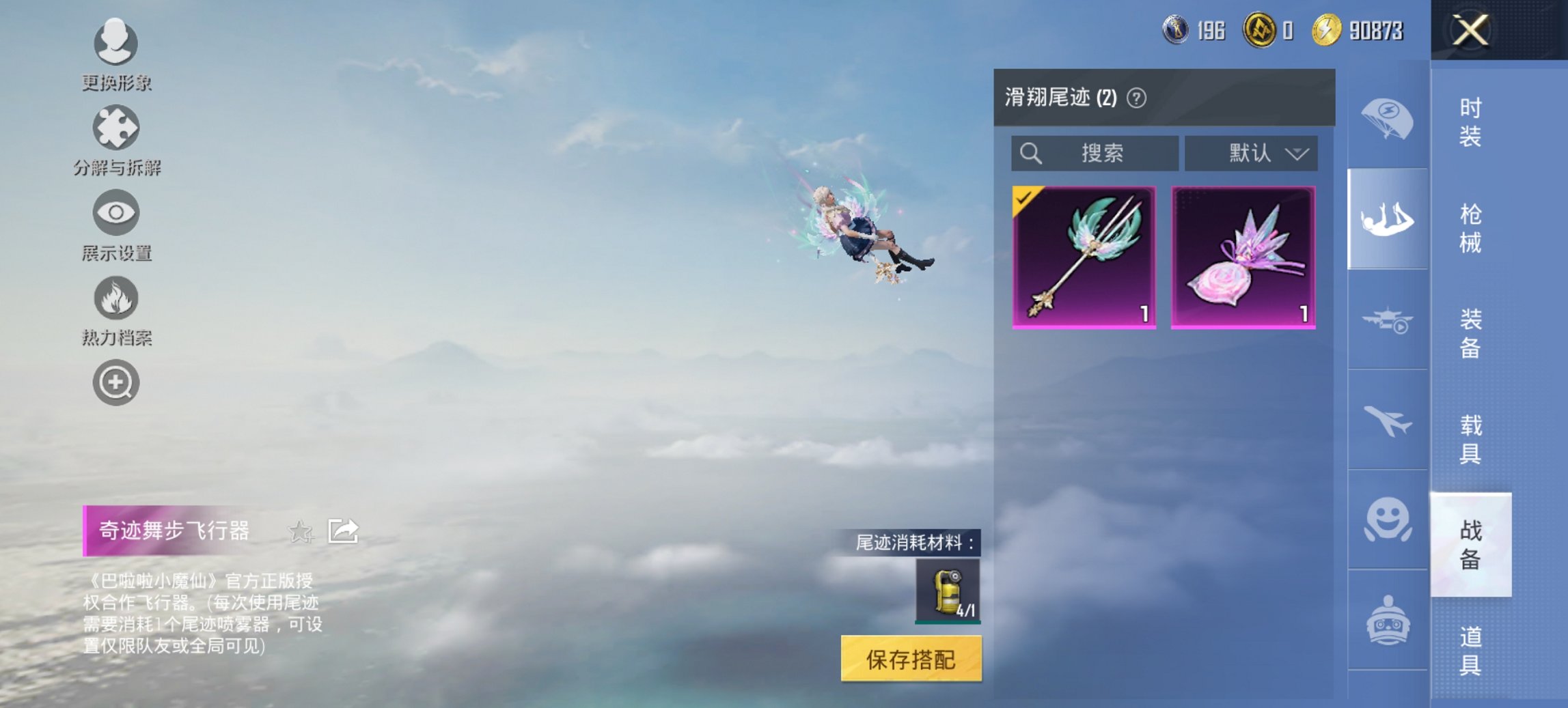 HPCMW3448213和平精英账号详情图11