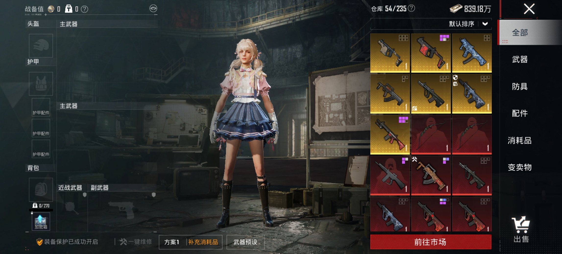 HPCMW3448213和平精英账号详情图12