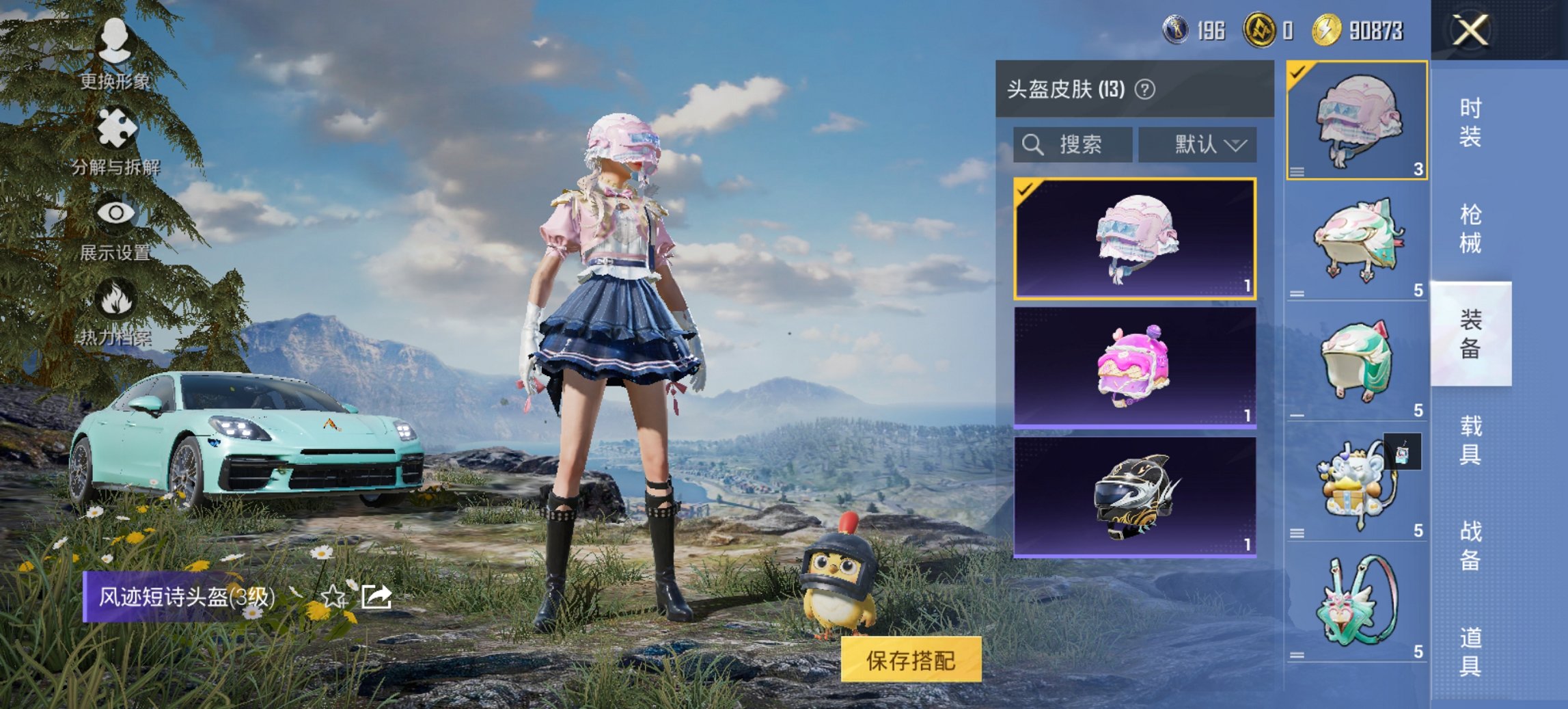 HPCMW3448213和平精英账号详情图14