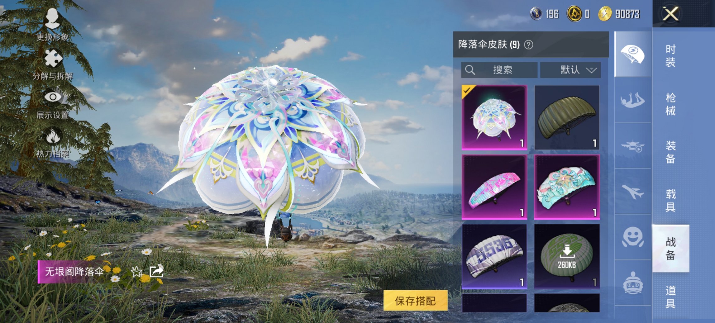 HPCMW3448213和平精英账号详情图15