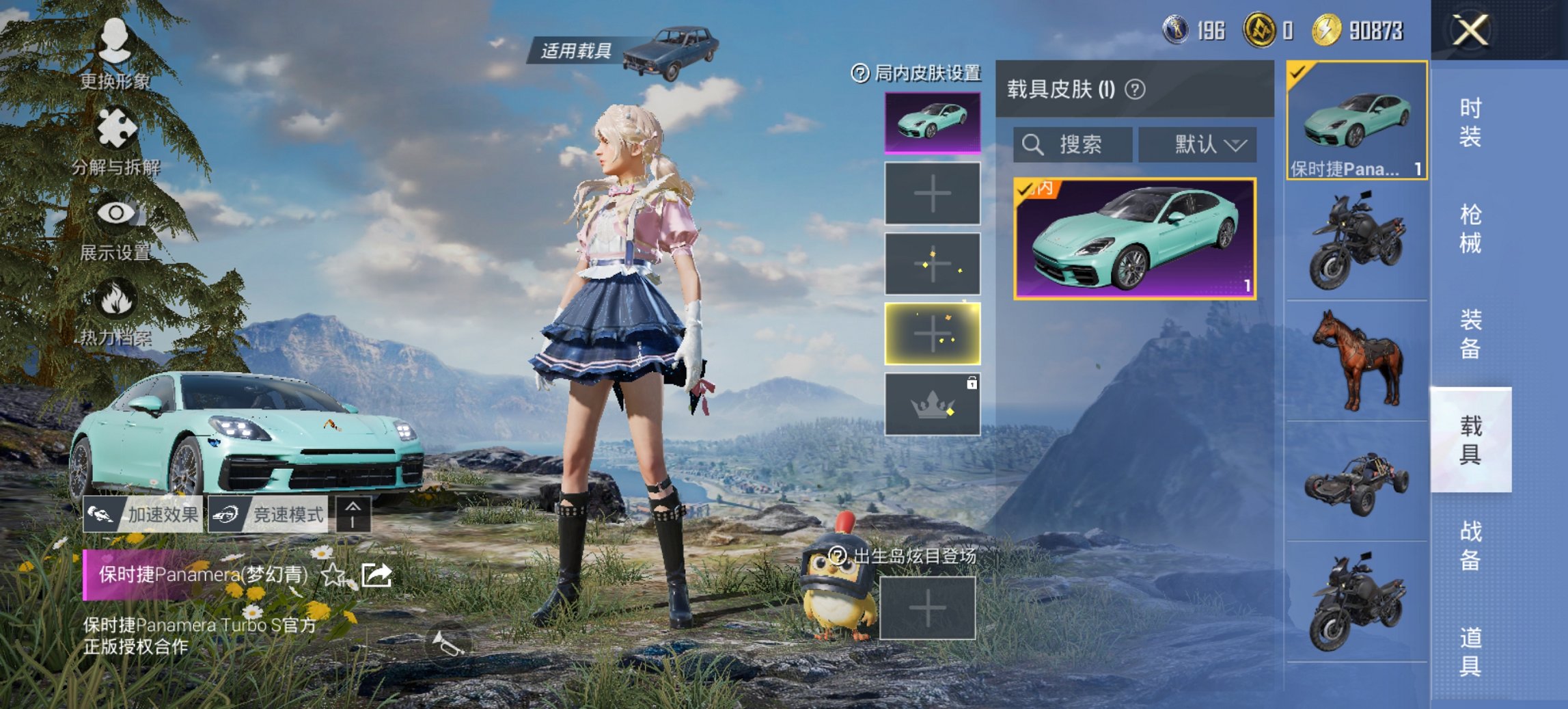 HPCMW3448213和平精英账号详情图17