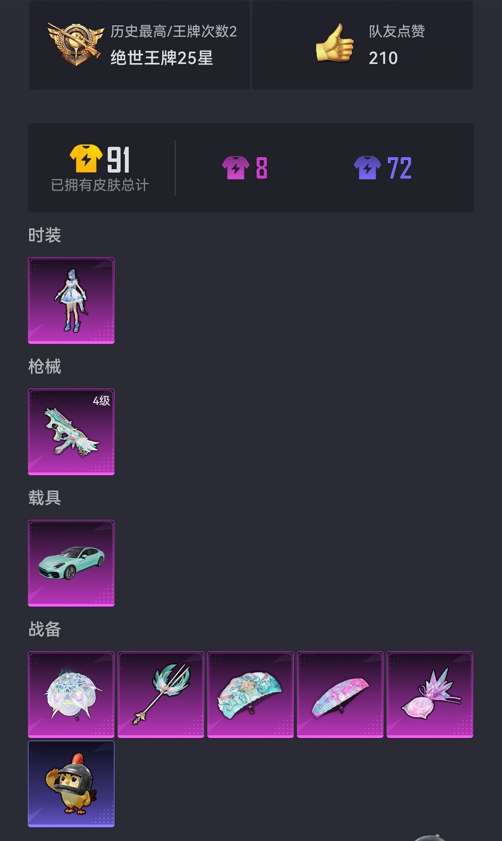 HPCMW3448213和平精英账号详情图18