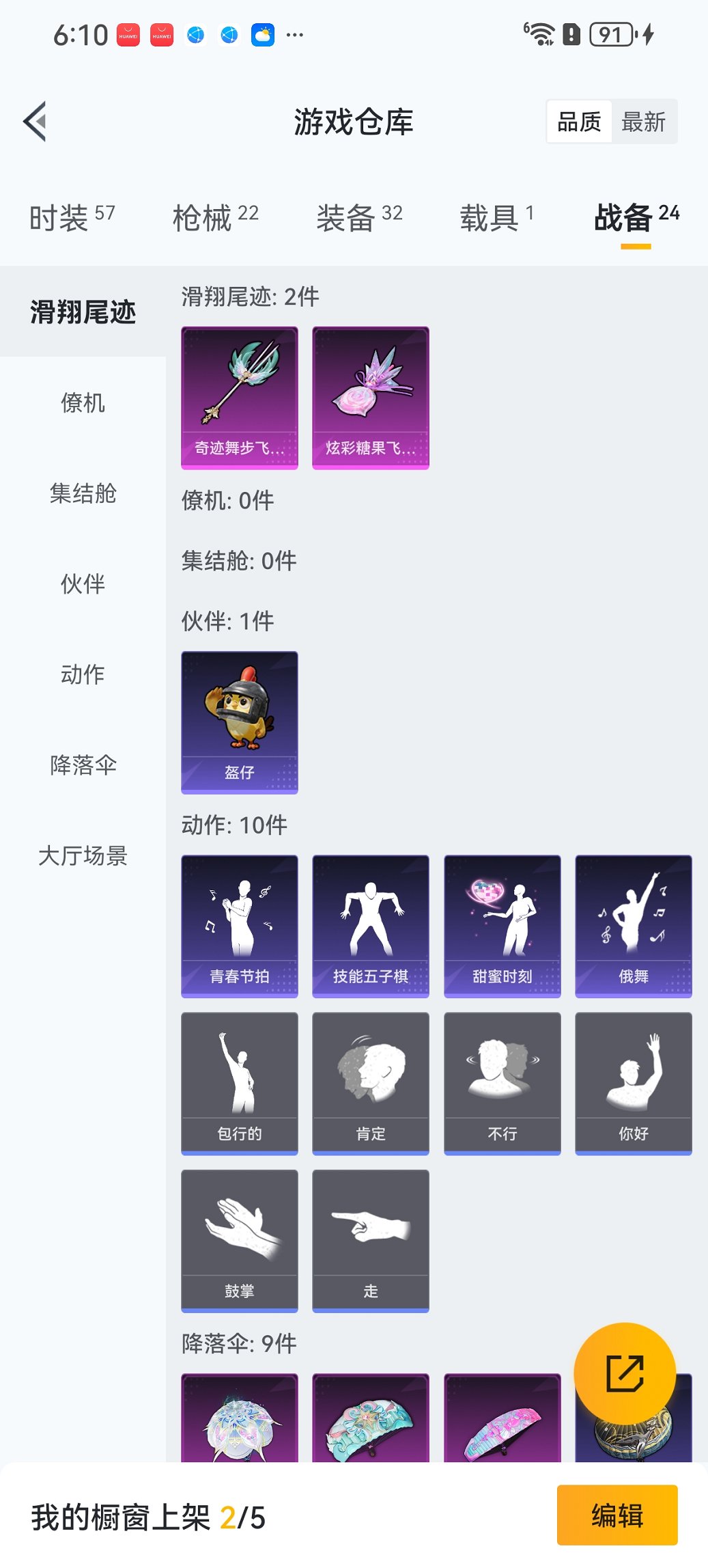 HPCMW3448213和平精英账号详情图19