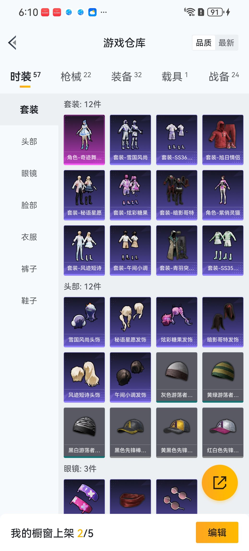 HPCMW3448213和平精英账号详情图20