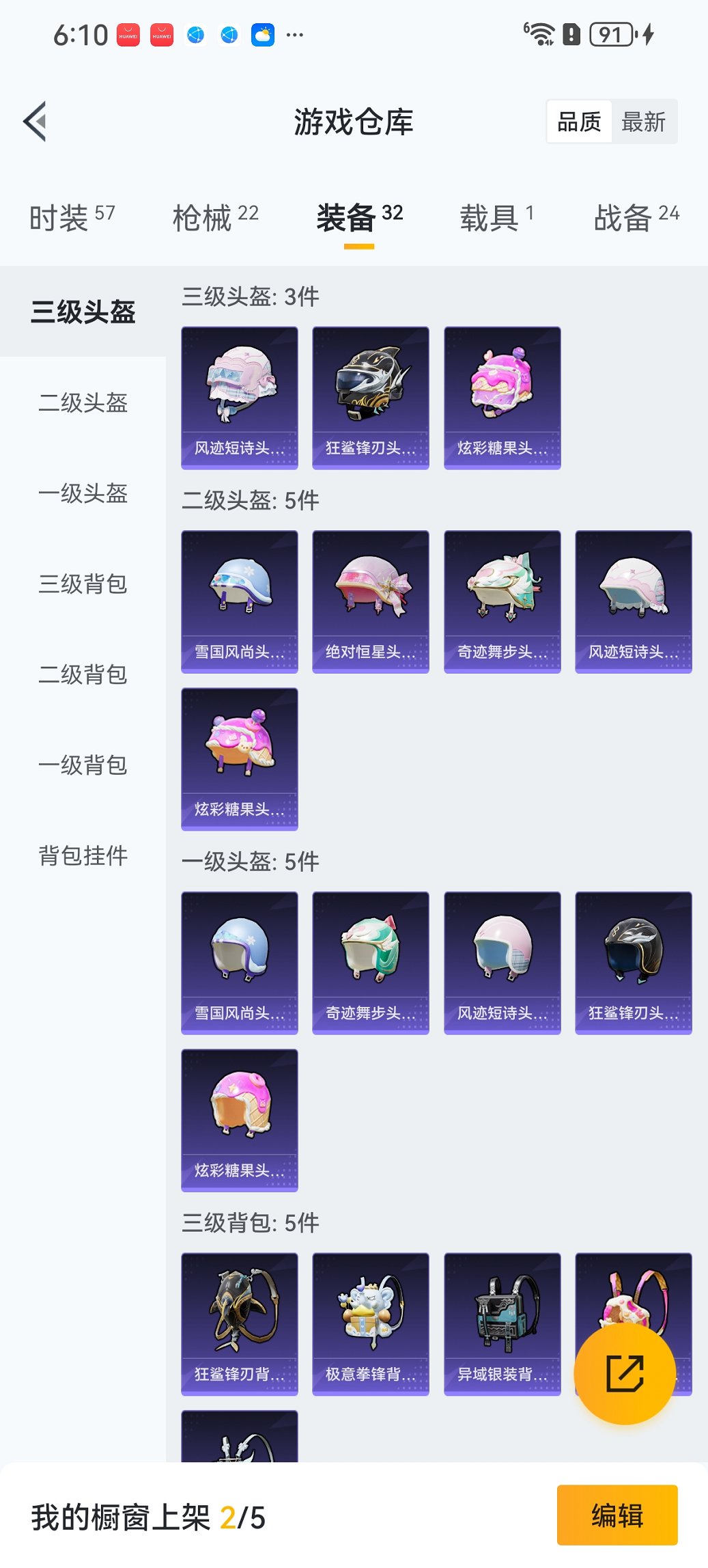 HPCMW3448213和平精英账号详情图21