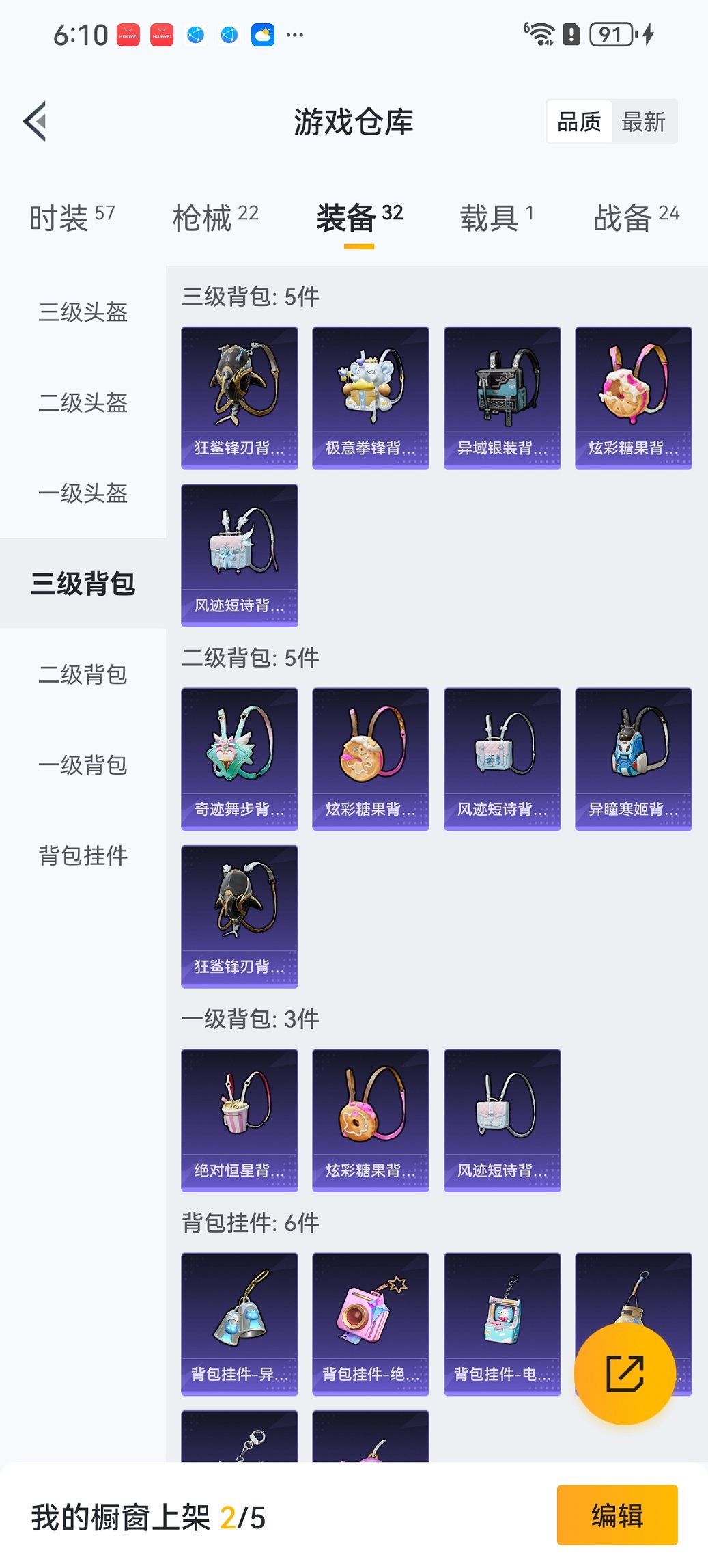 HPCMW3448213和平精英账号详情图23