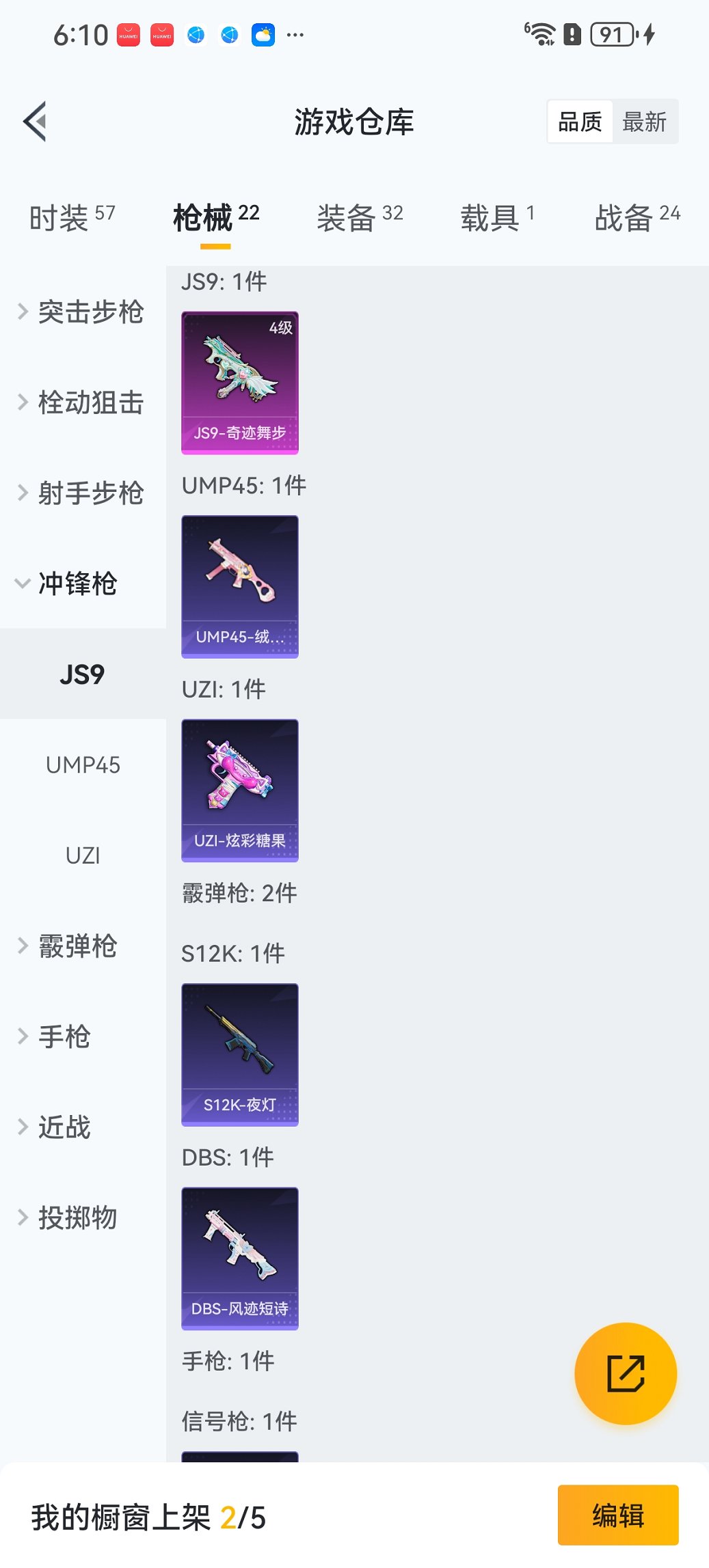 HPCMW3448213和平精英账号详情图24