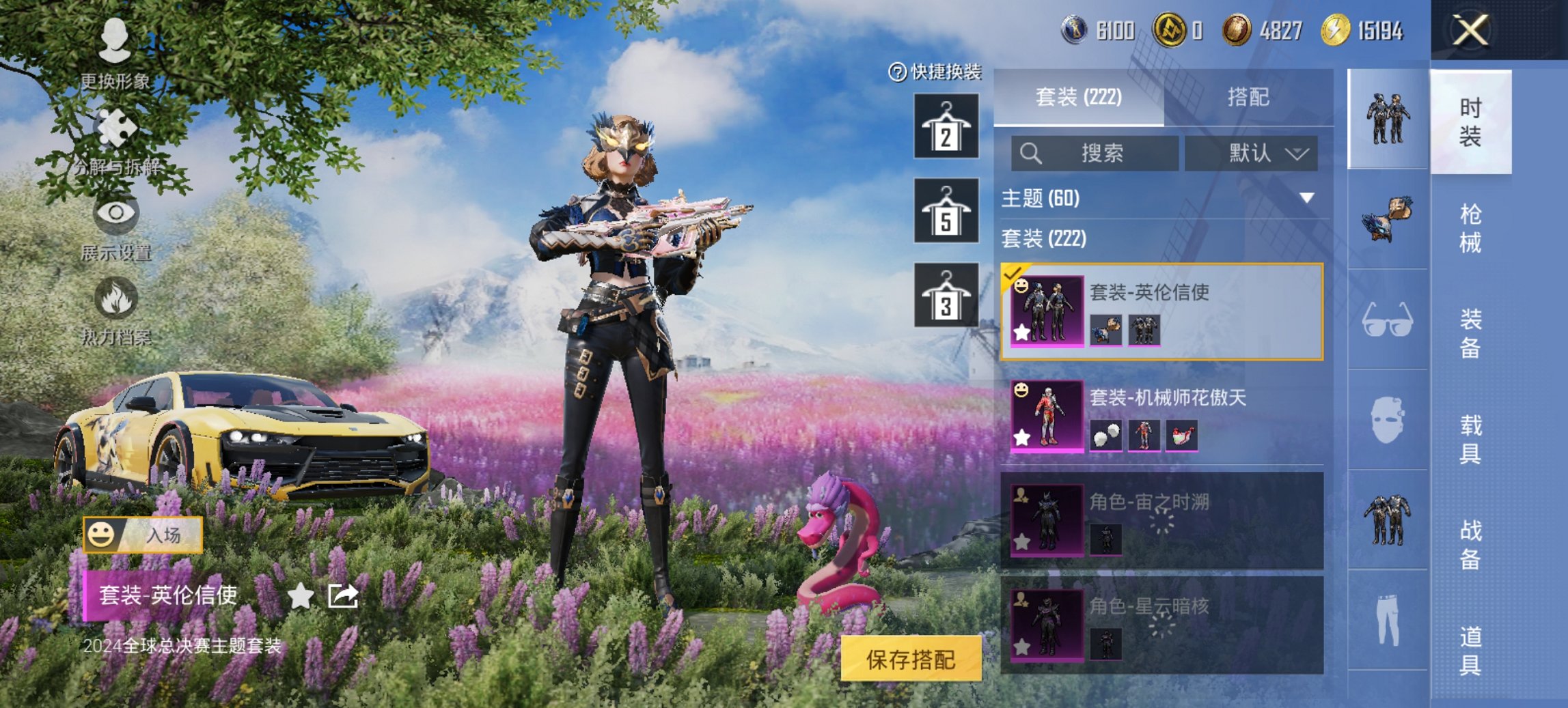 HPCMW3448195和平精英账号详情图2 HPCMW3448195和平精英账号详情图2