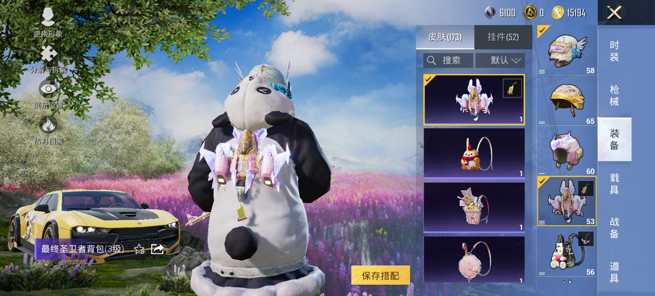 HPCMW3448195和平精英账号详情图4 HPCMW3448195和平精英账号详情图4