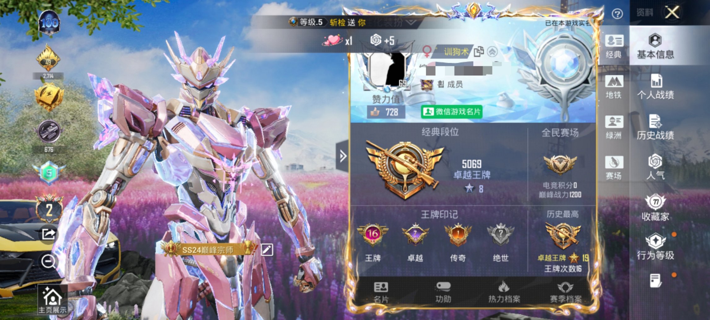 HPCMW3448195和平精英账号详情图5 HPCMW3448195和平精英账号详情图5