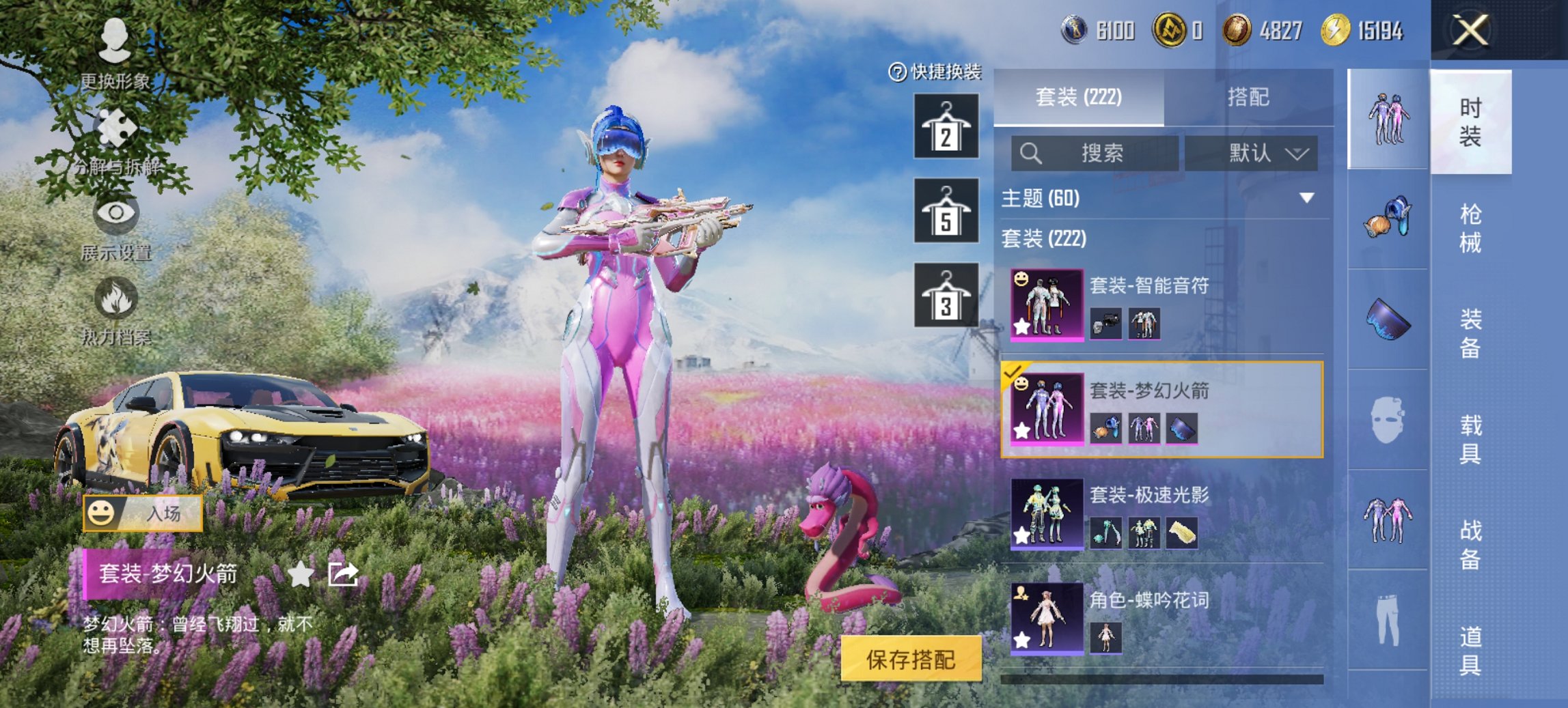 HPCMW3448195和平精英账号详情图6 HPCMW3448195和平精英账号详情图6