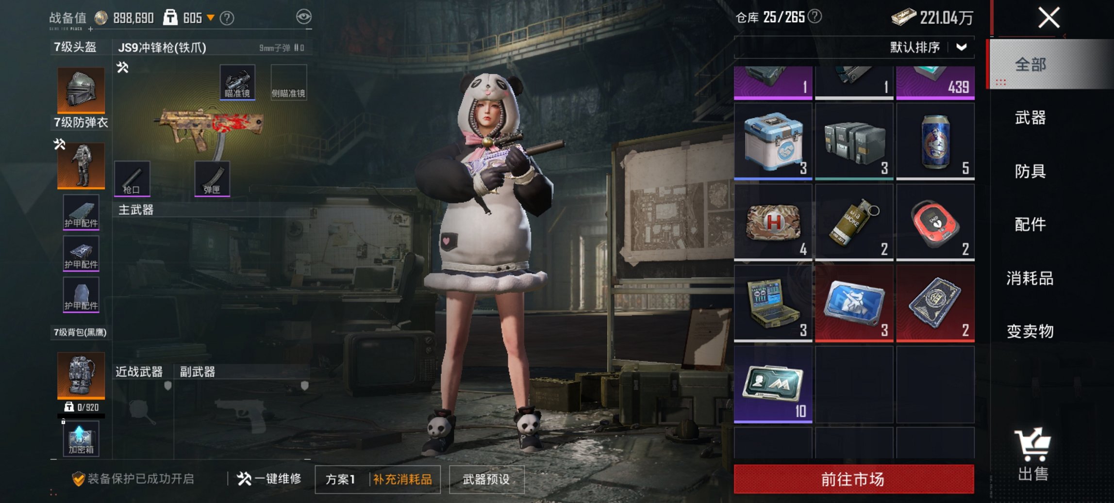 HPCMW3448195和平精英账号详情图8 HPCMW3448195和平精英账号详情图8