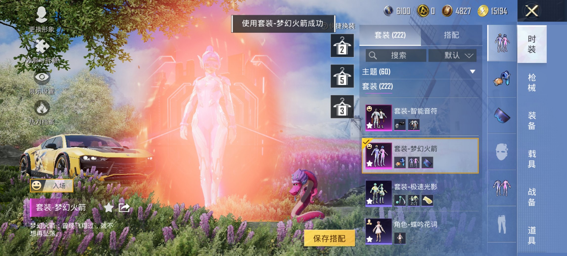 HPCMW3448195和平精英账号详情图9 HPCMW3448195和平精英账号详情图9