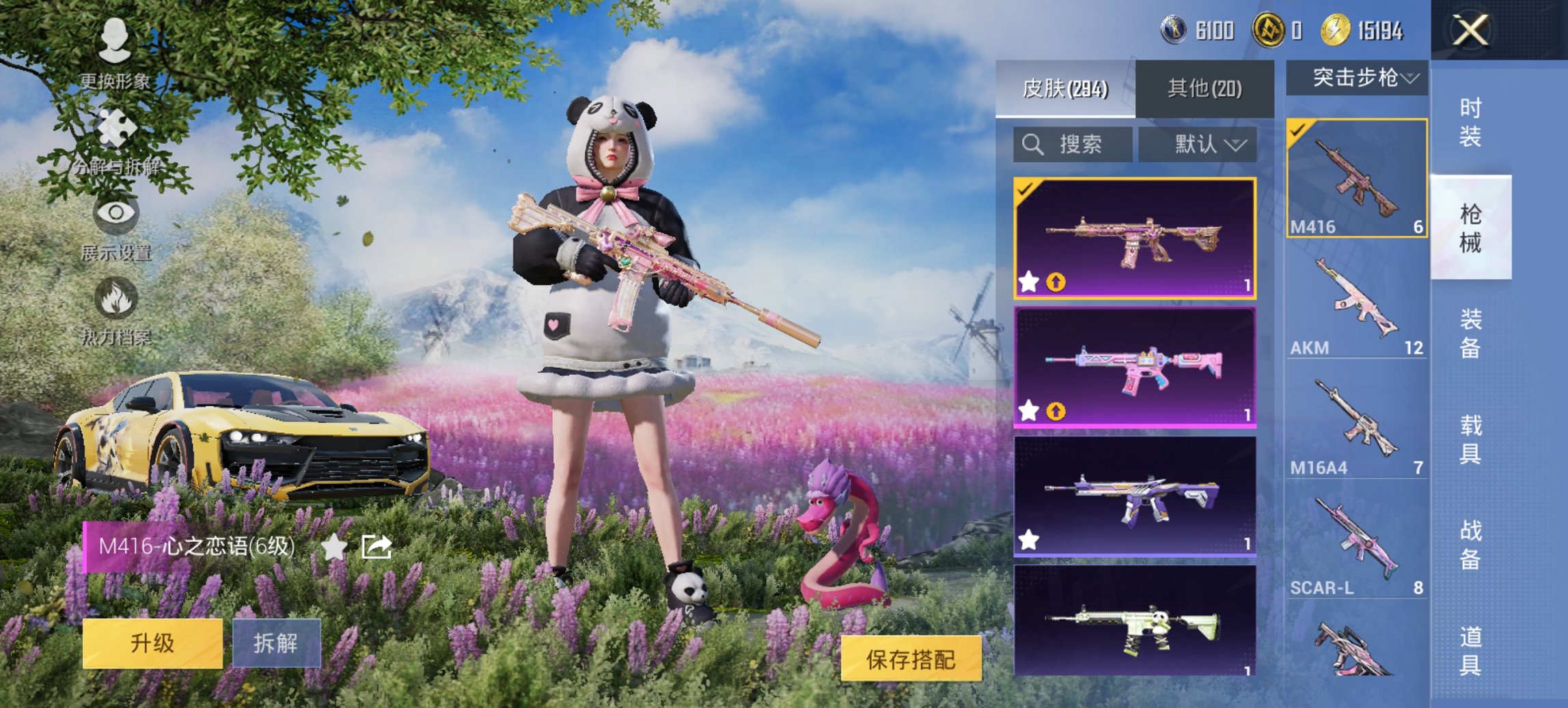 HPCMW3448195和平精英账号详情图10 HPCMW3448195和平精英账号详情图10