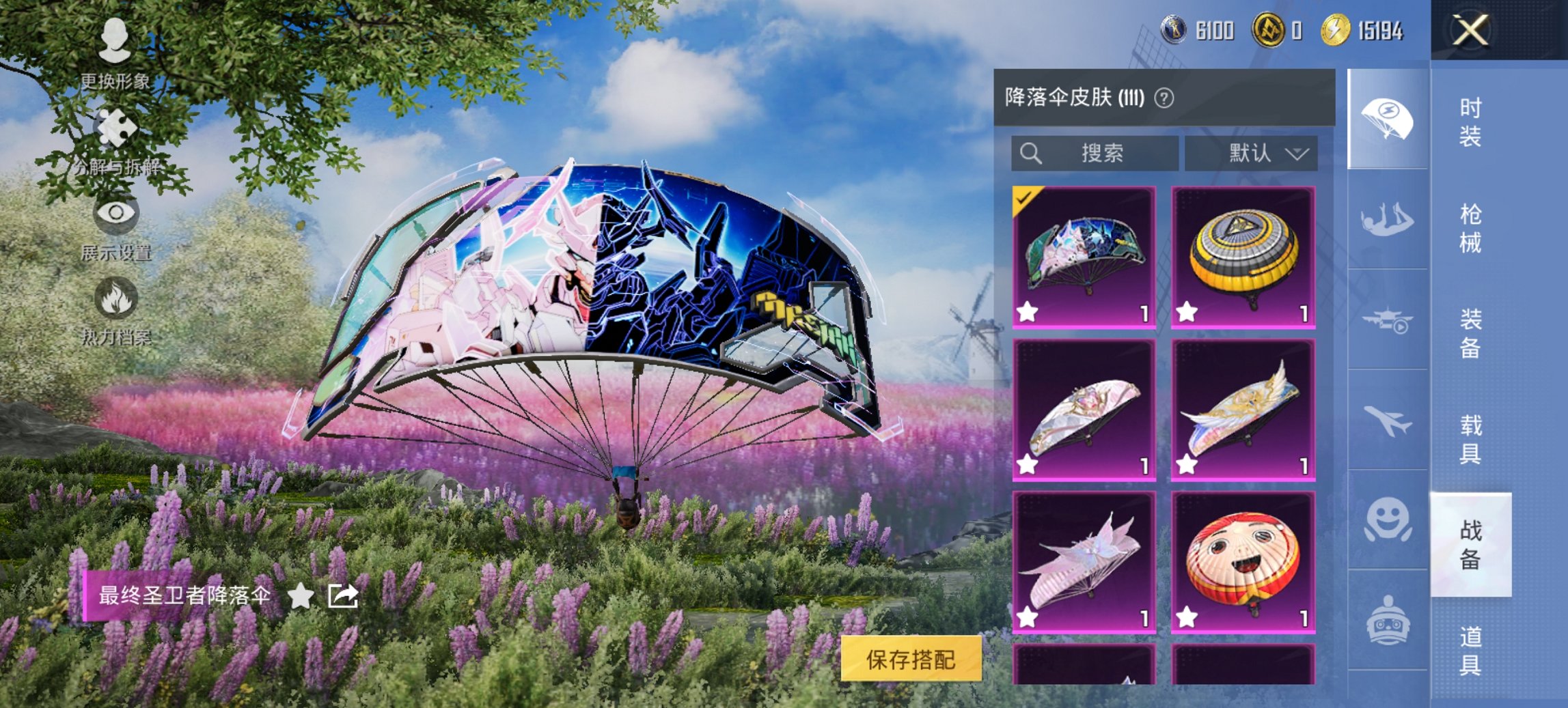 HPCMW3448195和平精英账号详情图11 HPCMW3448195和平精英账号详情图11