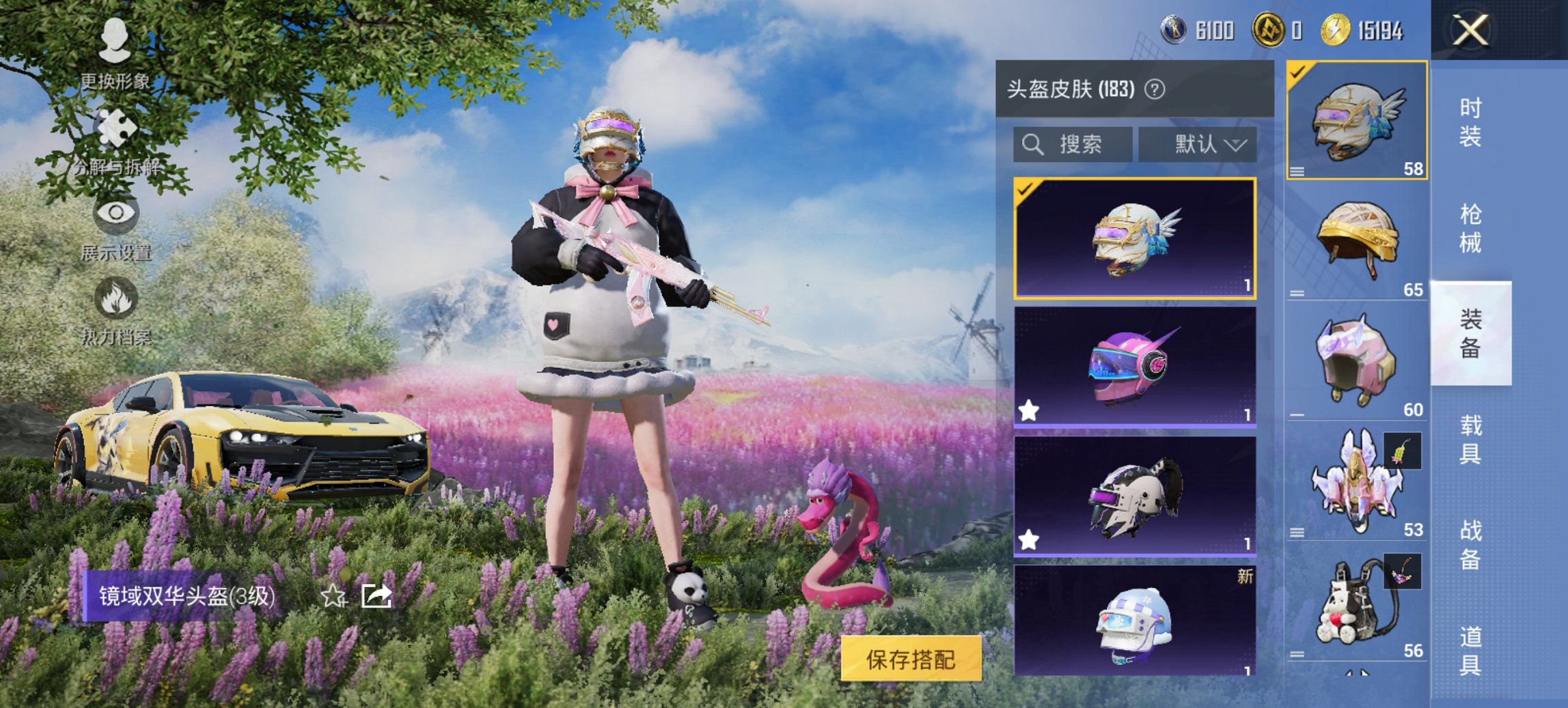 HPCMW3448195和平精英账号详情图13 HPCMW3448195和平精英账号详情图13