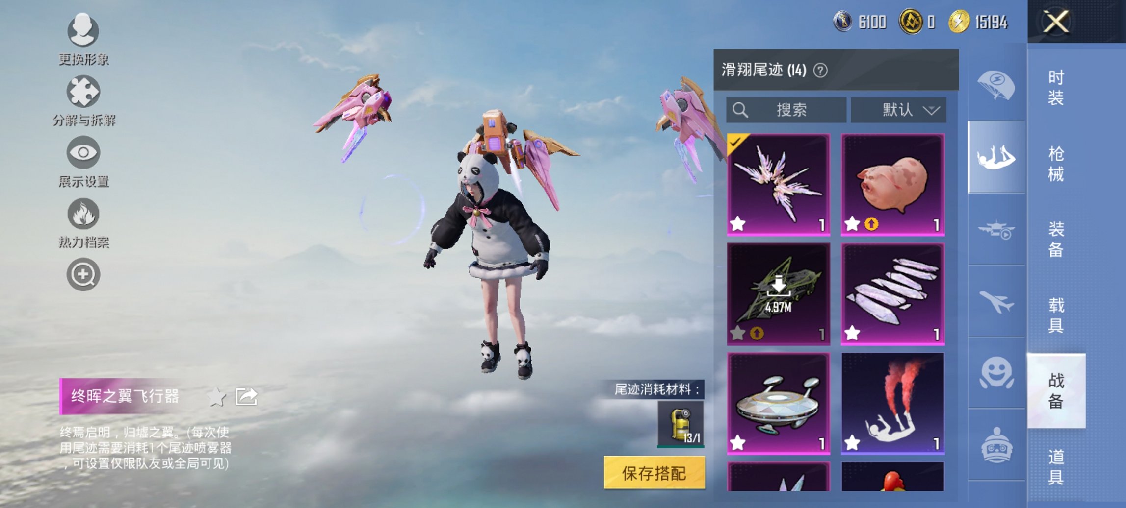 HPCMW3448195和平精英账号详情图14 HPCMW3448195和平精英账号详情图14