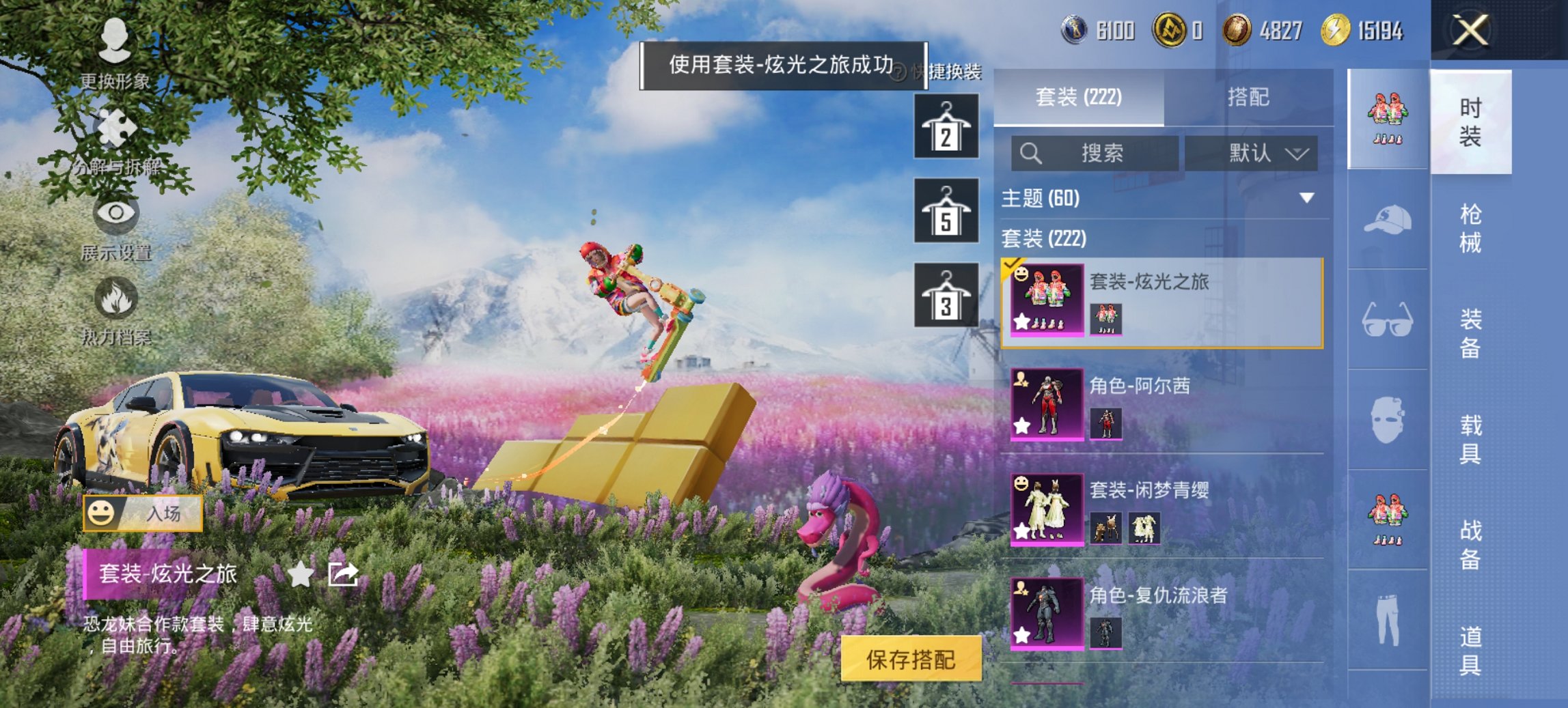 HPCMW3448195和平精英账号详情图16 HPCMW3448195和平精英账号详情图16