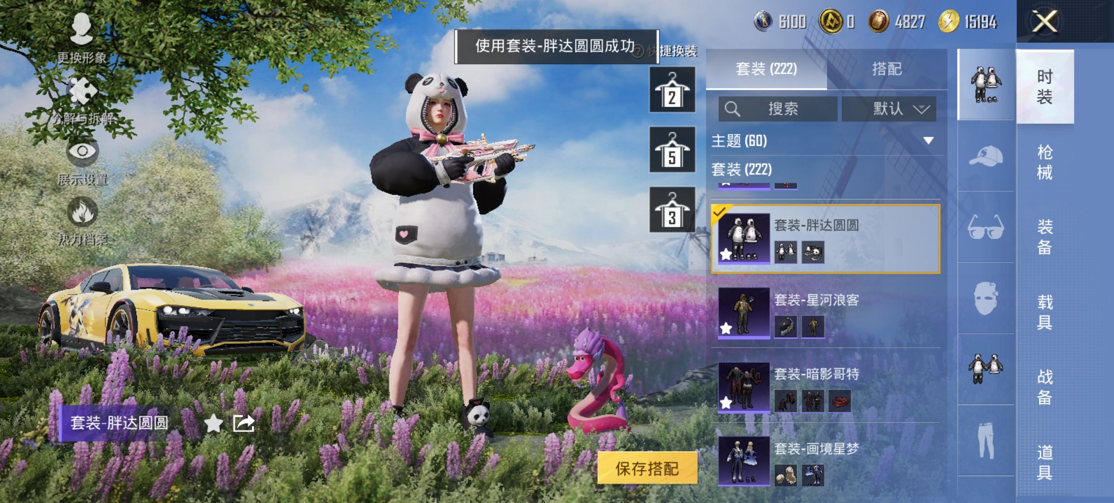 HPCMW3448195和平精英账号详情图17 HPCMW3448195和平精英账号详情图17