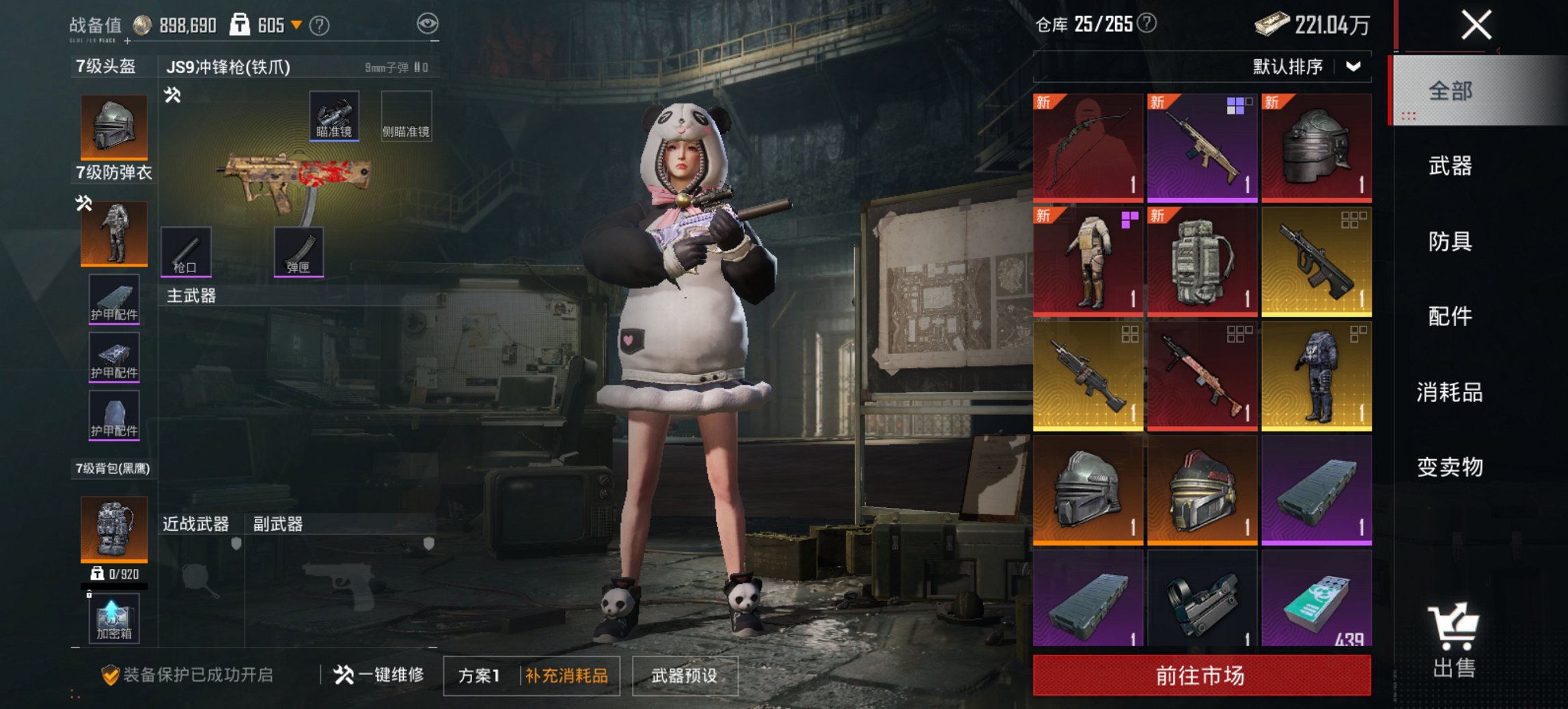 HPCMW3448195和平精英账号详情图19 HPCMW3448195和平精英账号详情图19