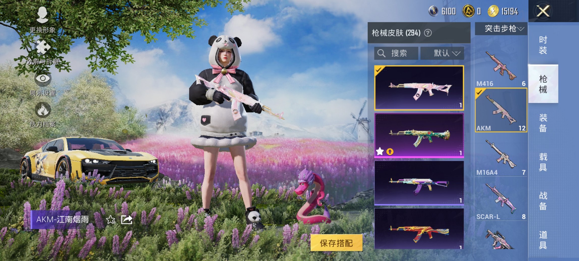 HPCMW3448195和平精英账号详情图20 HPCMW3448195和平精英账号详情图20