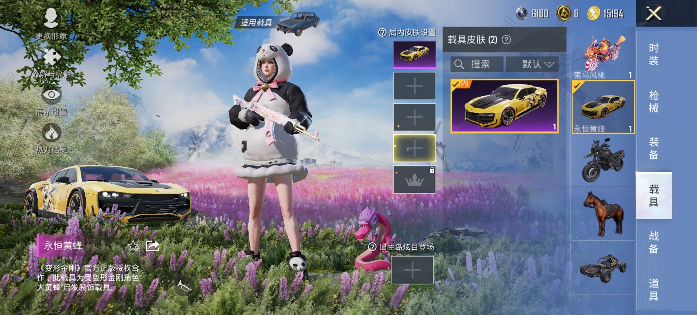 HPCMW3448195和平精英账号详情图21 HPCMW3448195和平精英账号详情图21