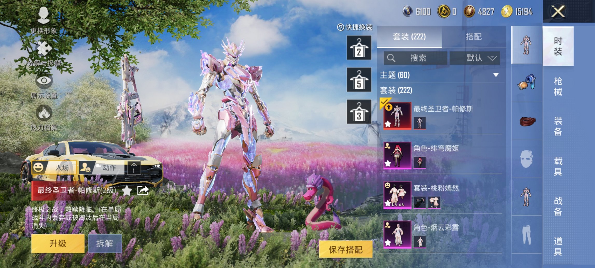 HPCMW3448195和平精英账号详情图22 HPCMW3448195和平精英账号详情图22