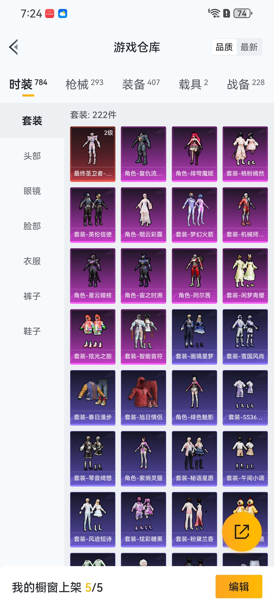 HPCMW3448195和平精英账号详情图26 HPCMW3448195和平精英账号详情图26