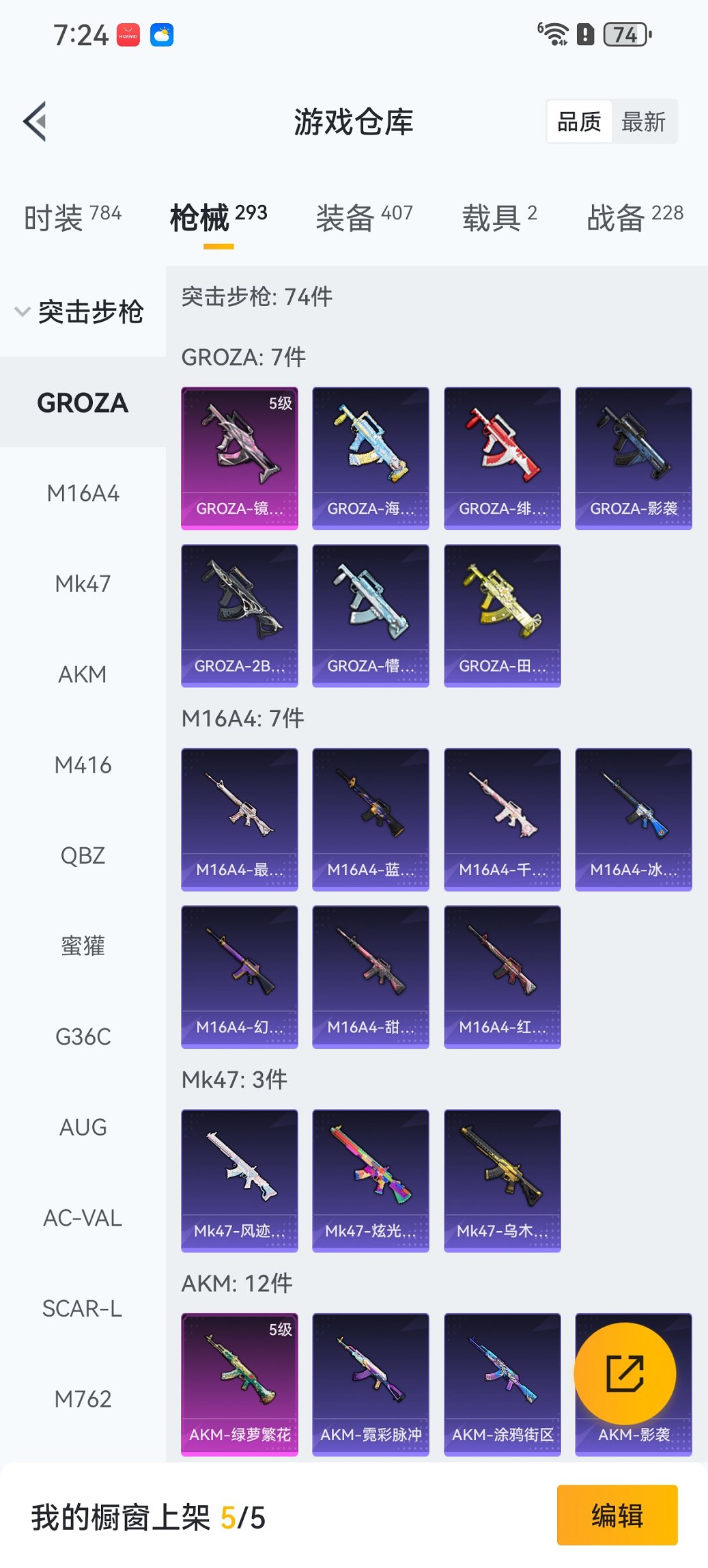 HPCMW3448195和平精英账号详情图28 HPCMW3448195和平精英账号详情图28