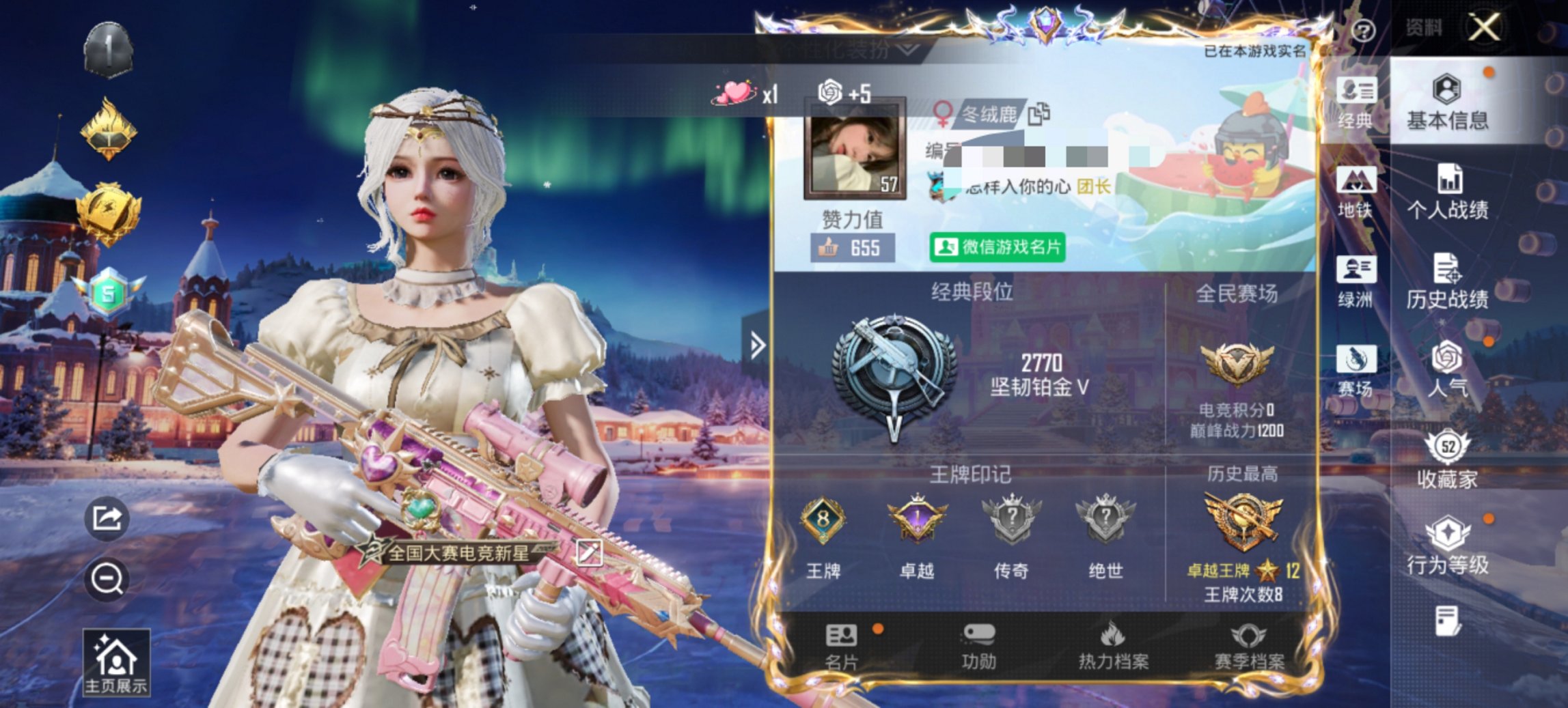 HPCMW3448233和平精英账号详情图5 HPCMW3448233和平精英账号详情图5