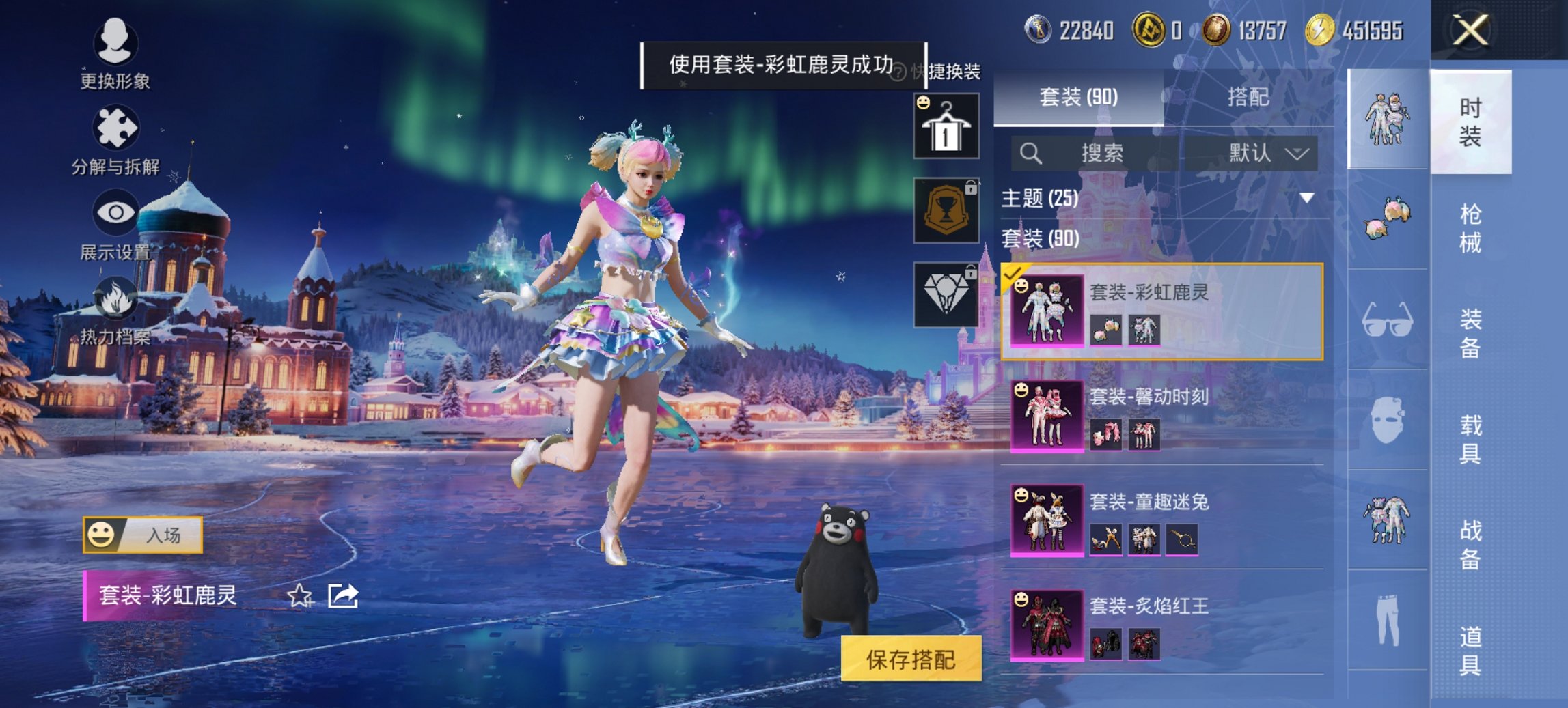 HPCMW3448233和平精英账号详情图7 HPCMW3448233和平精英账号详情图7