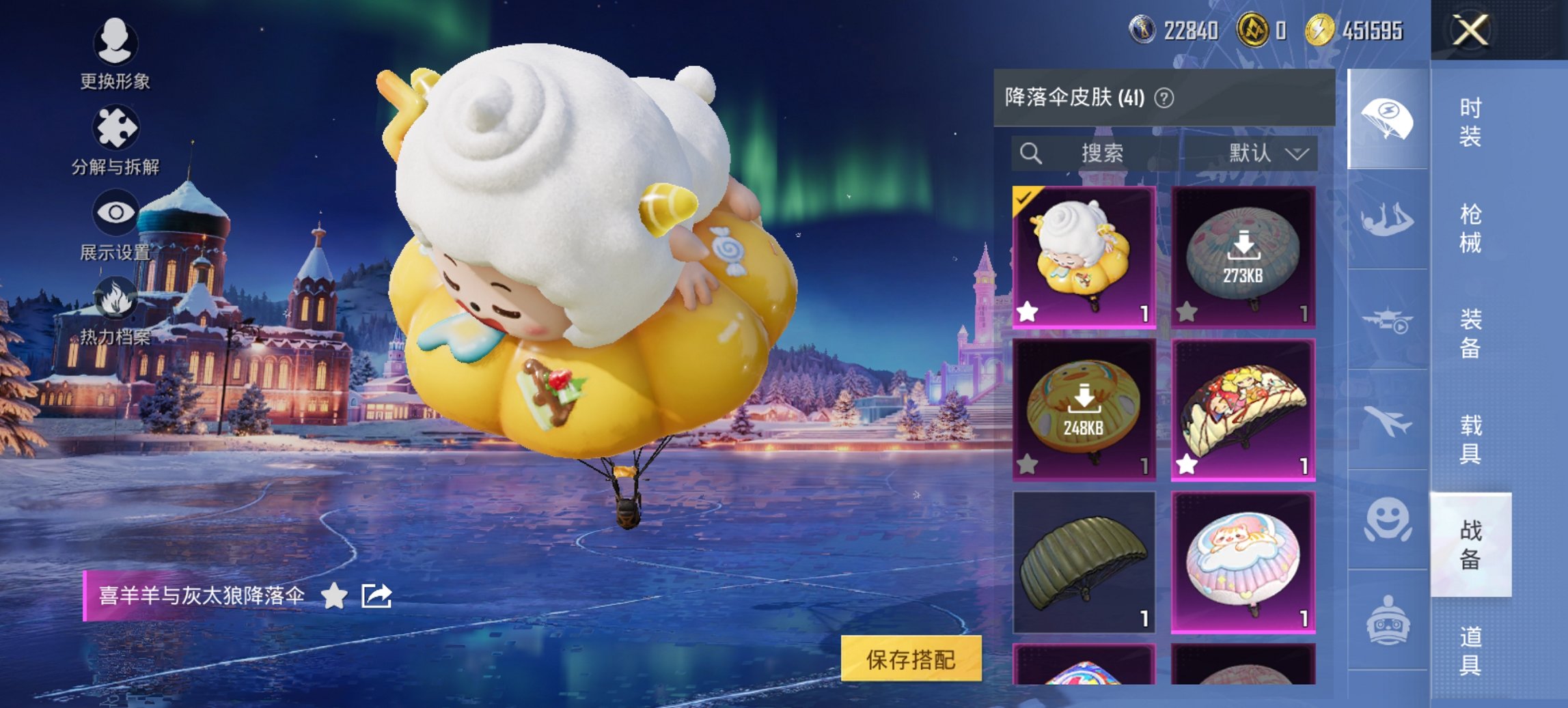 HPCMW3448233和平精英账号详情图8 HPCMW3448233和平精英账号详情图8