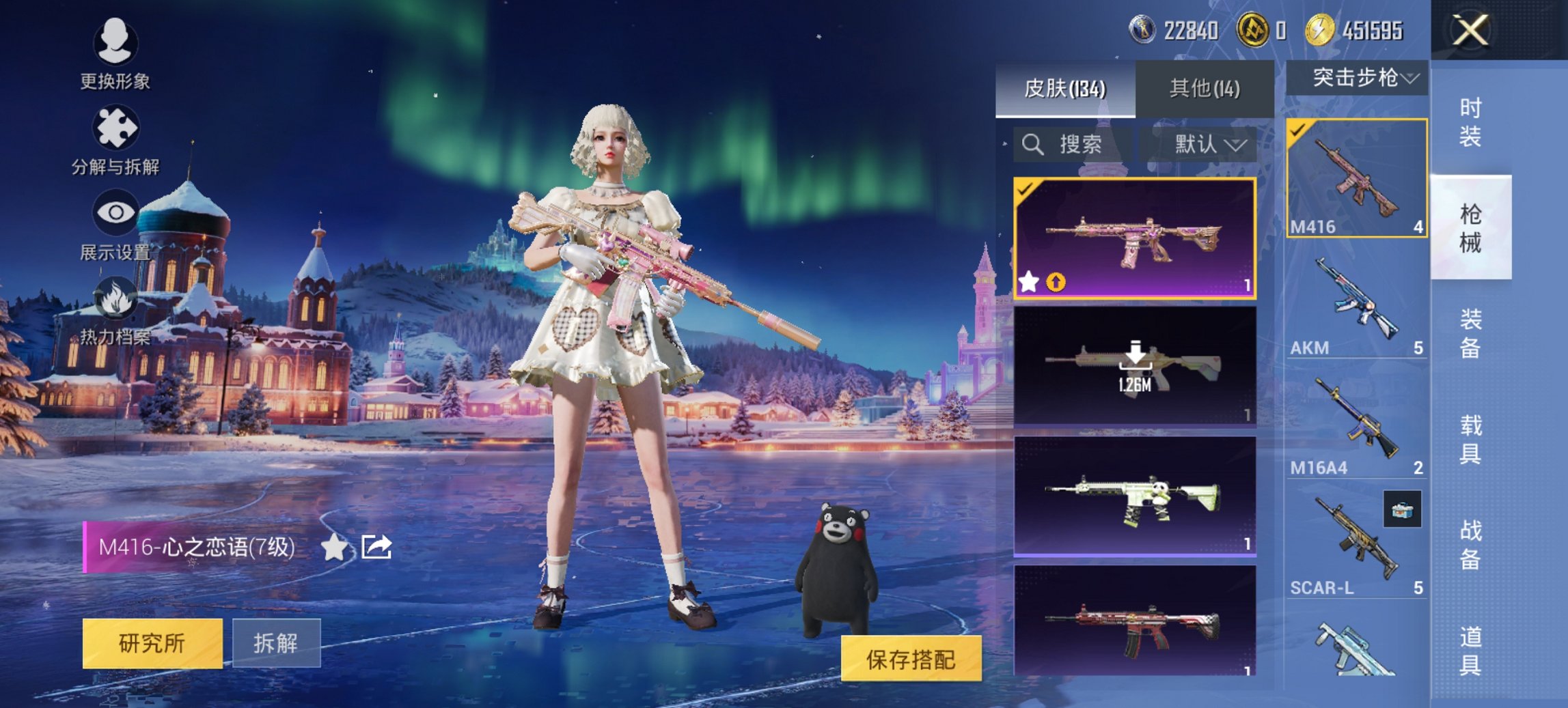 HPCMW3448233和平精英账号详情图12 HPCMW3448233和平精英账号详情图12