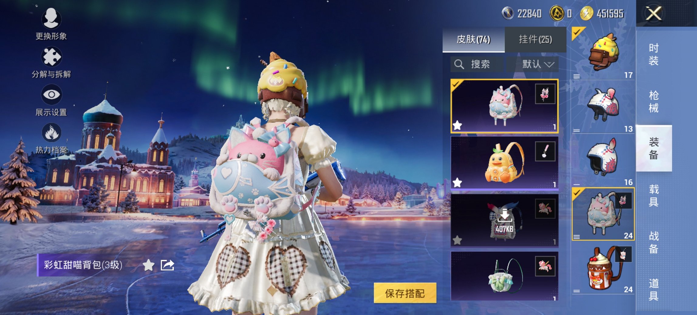 HPCMW3448233和平精英账号详情图13 HPCMW3448233和平精英账号详情图13