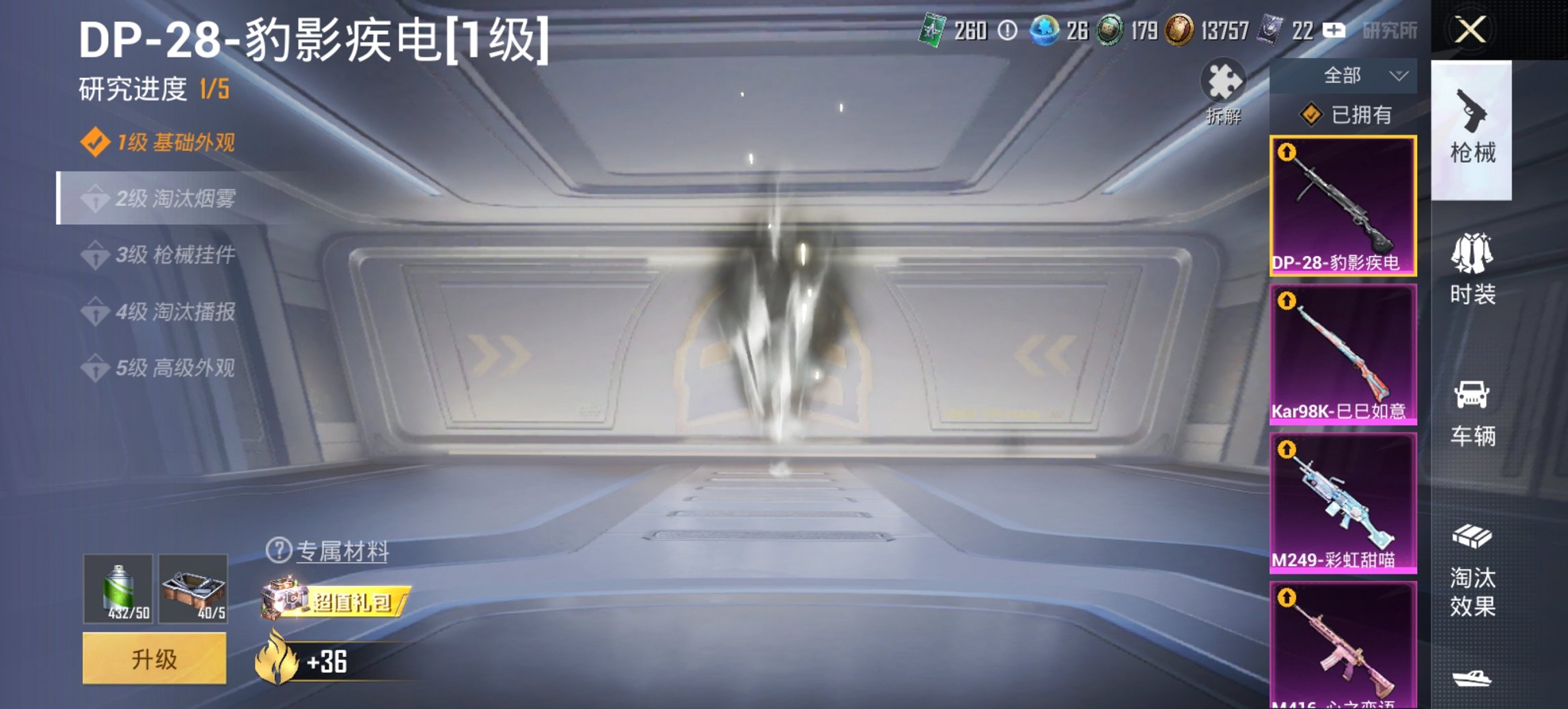 HPCMW3448233和平精英账号详情图14 HPCMW3448233和平精英账号详情图14