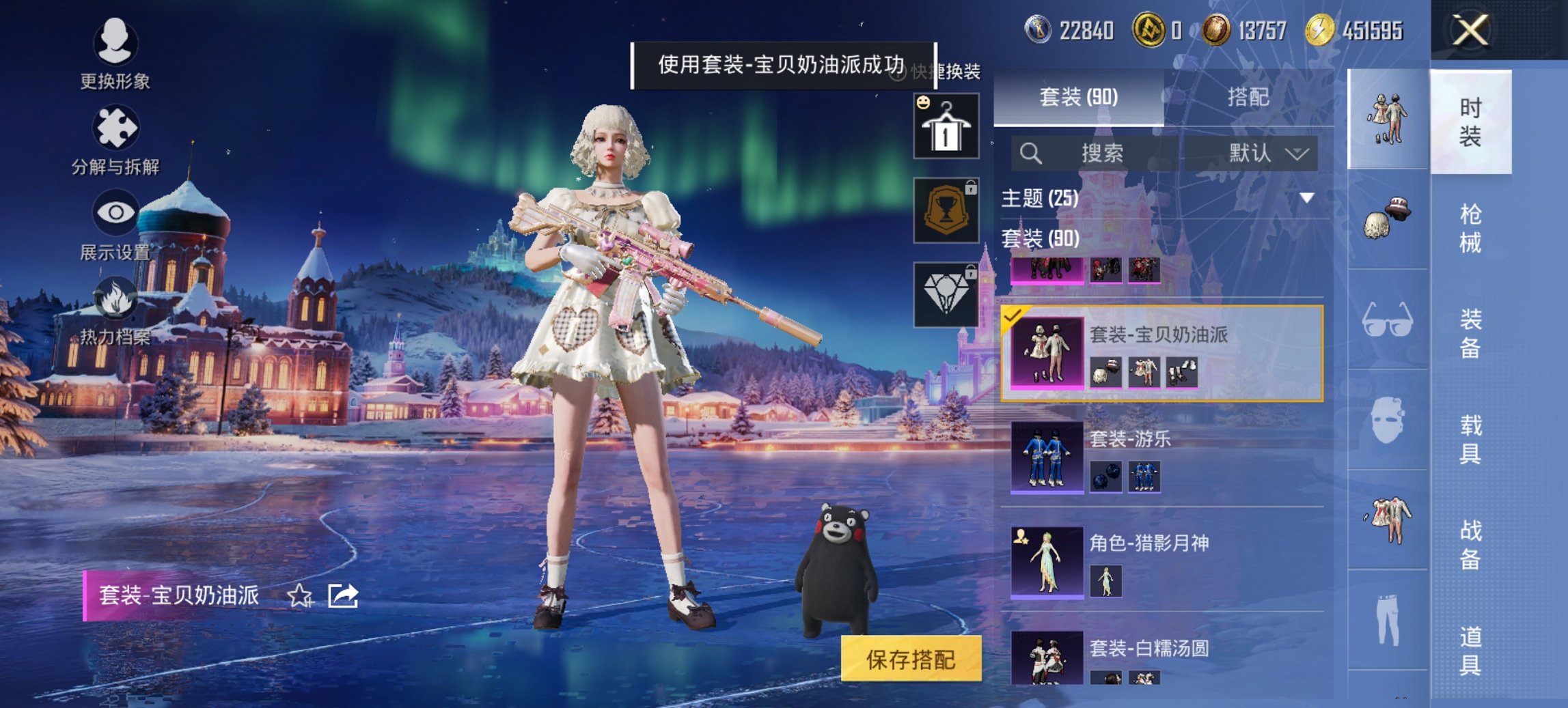 HPCMW3448233和平精英账号详情图16 HPCMW3448233和平精英账号详情图16