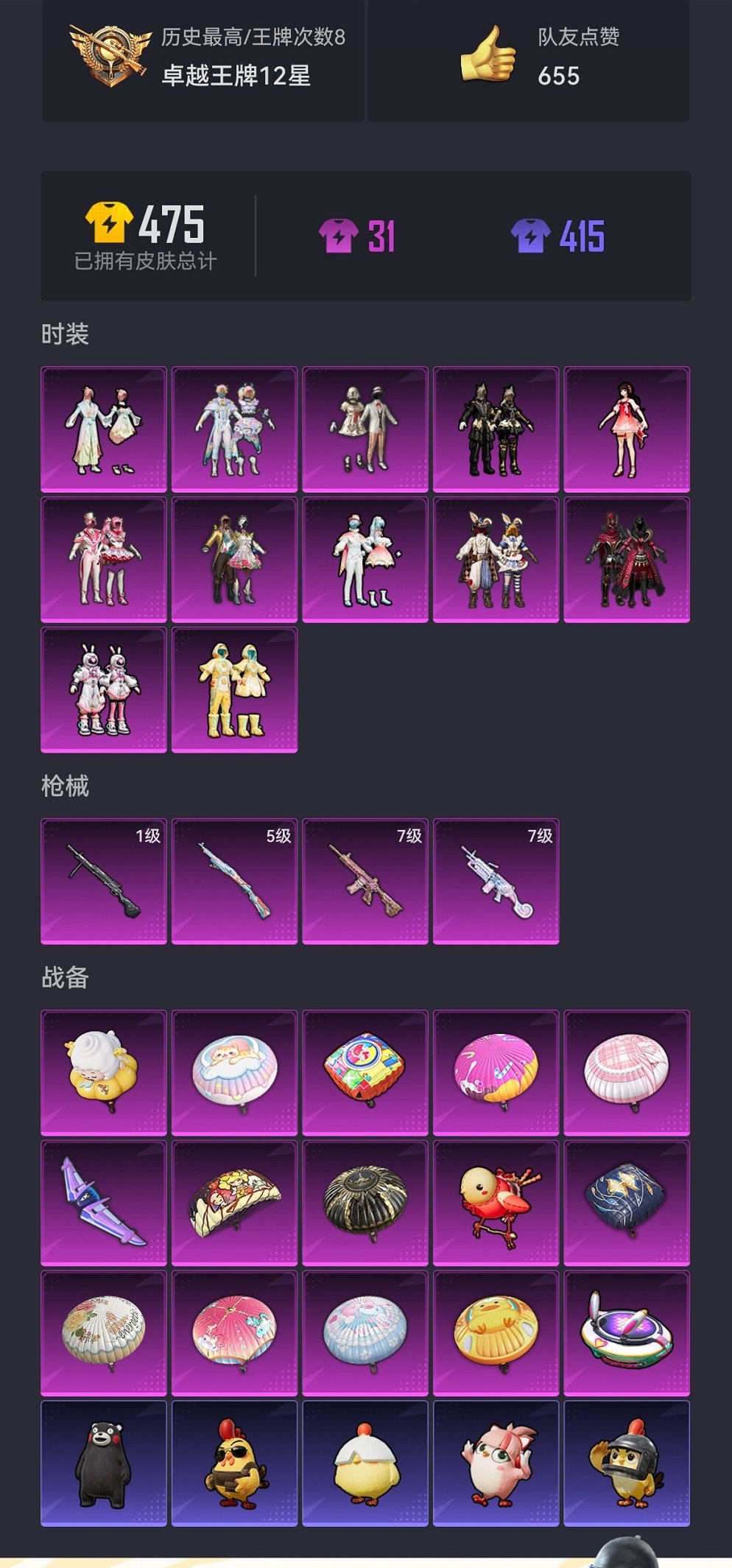 HPCMW3448233和平精英账号详情图17 HPCMW3448233和平精英账号详情图17