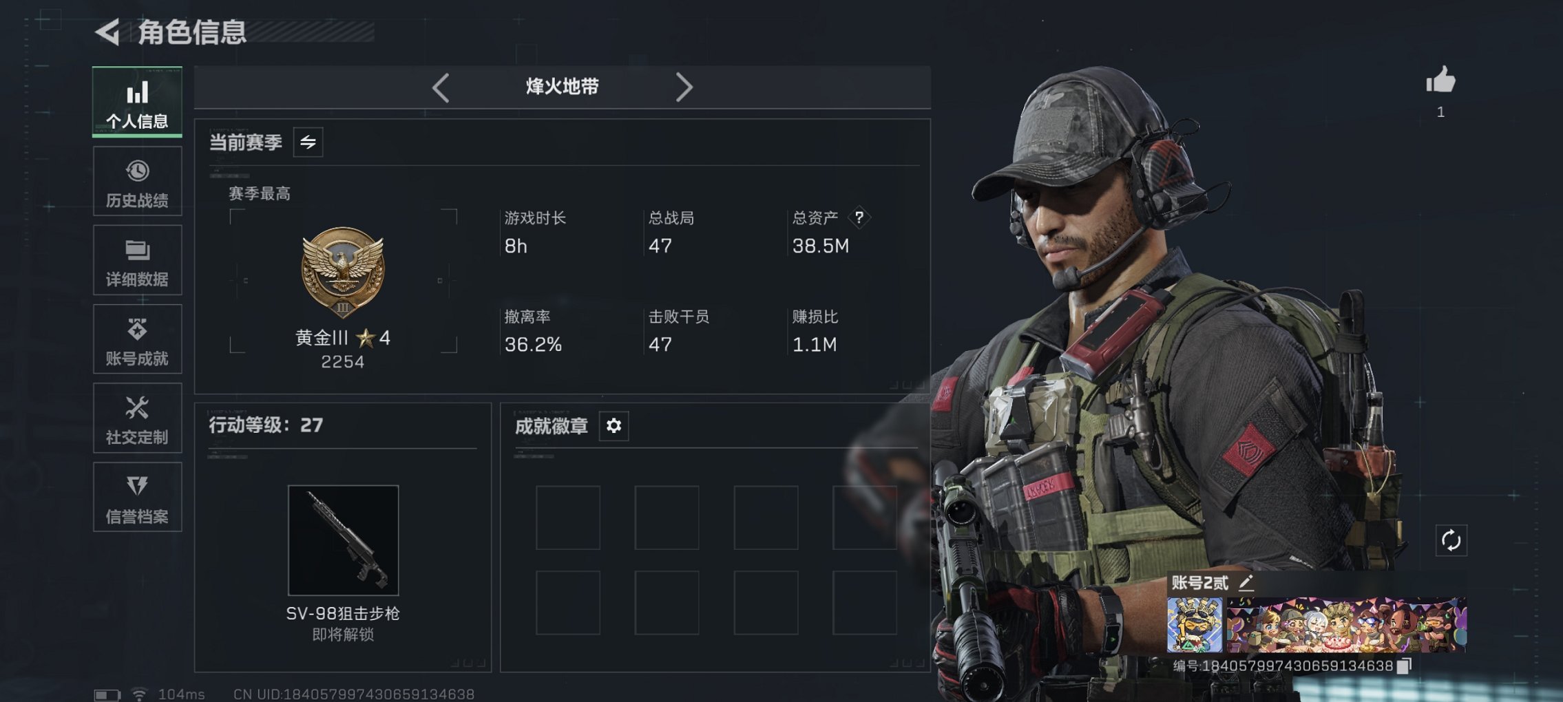 三角洲行动账号QQ总资产38.43M，哈夫币17,750.38K，行动等级:27，仓库等级:4，训练中心等级:2，靶场