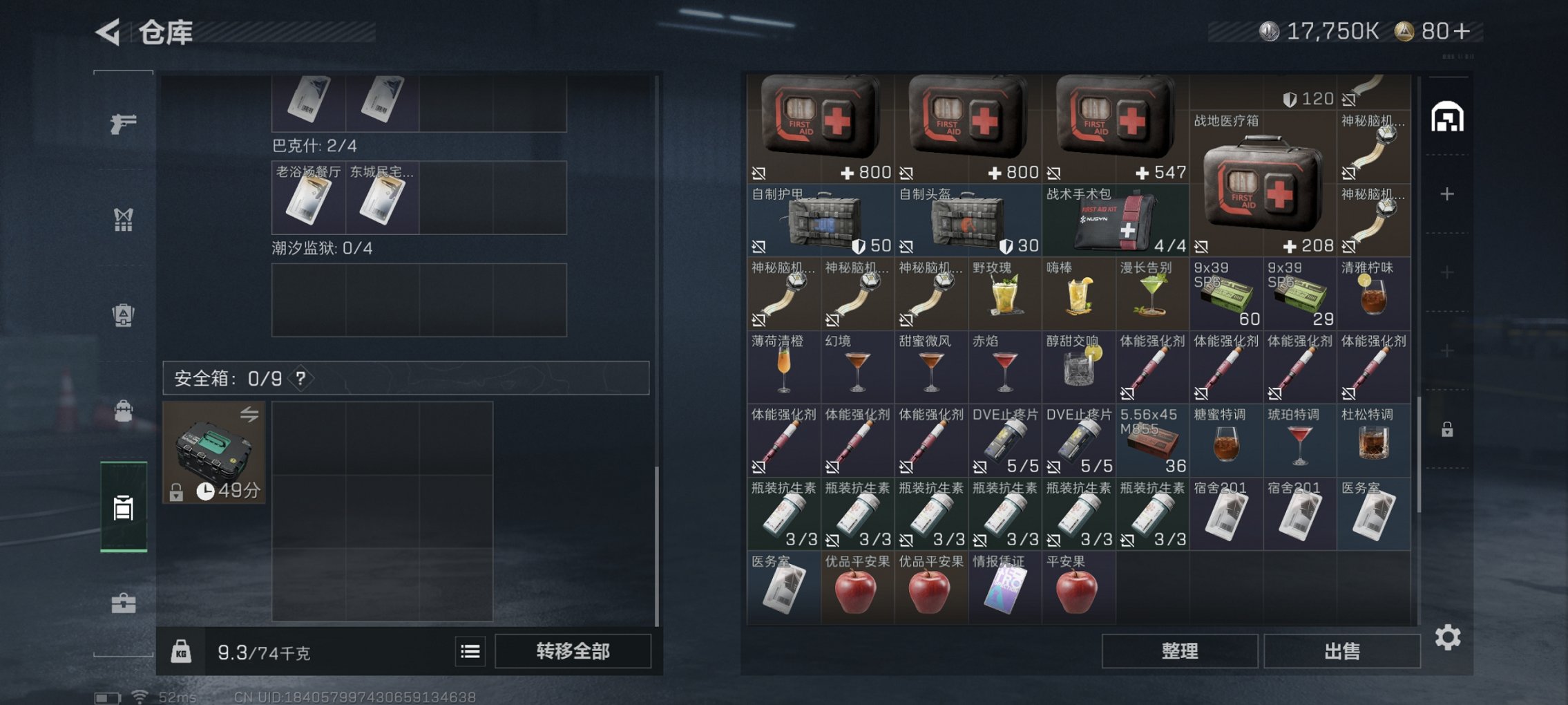 SJZCMW399731三角洲行动账号详情图8